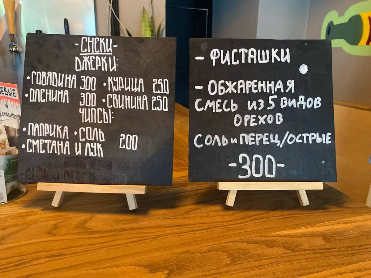 Spot меню