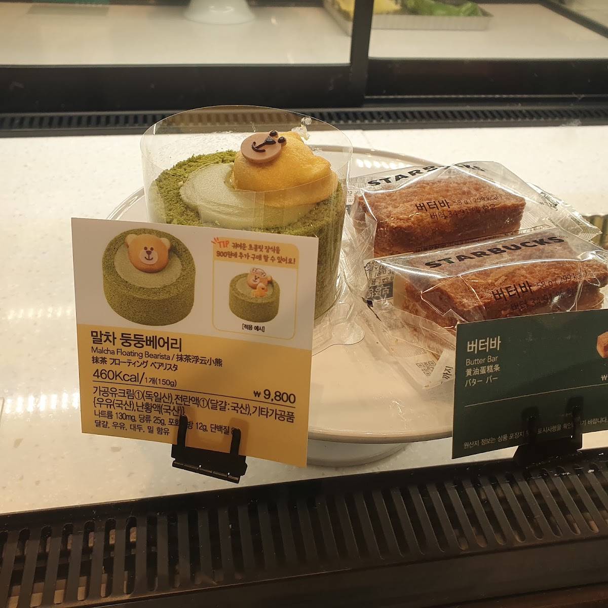 Starbucks меню