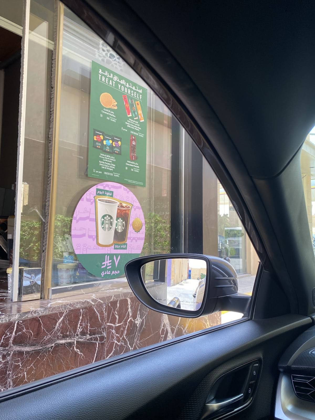 Starbucks меню