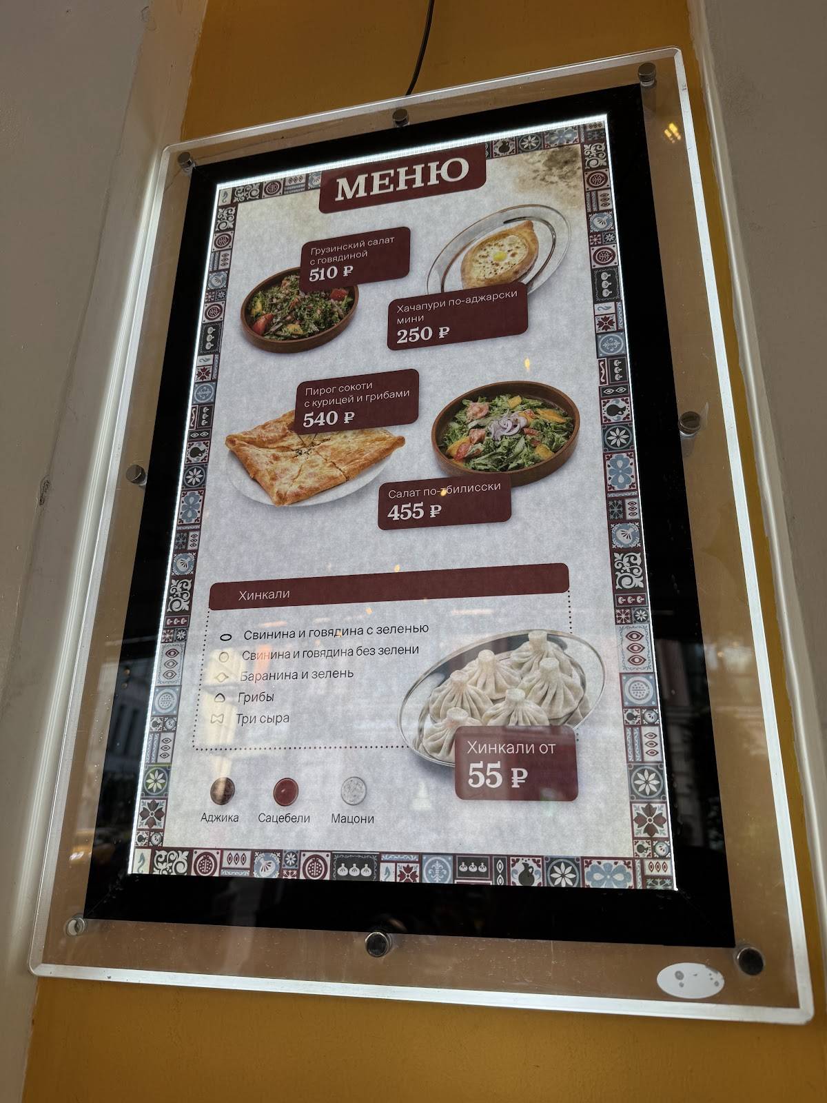 Старик Хинкалыч меню