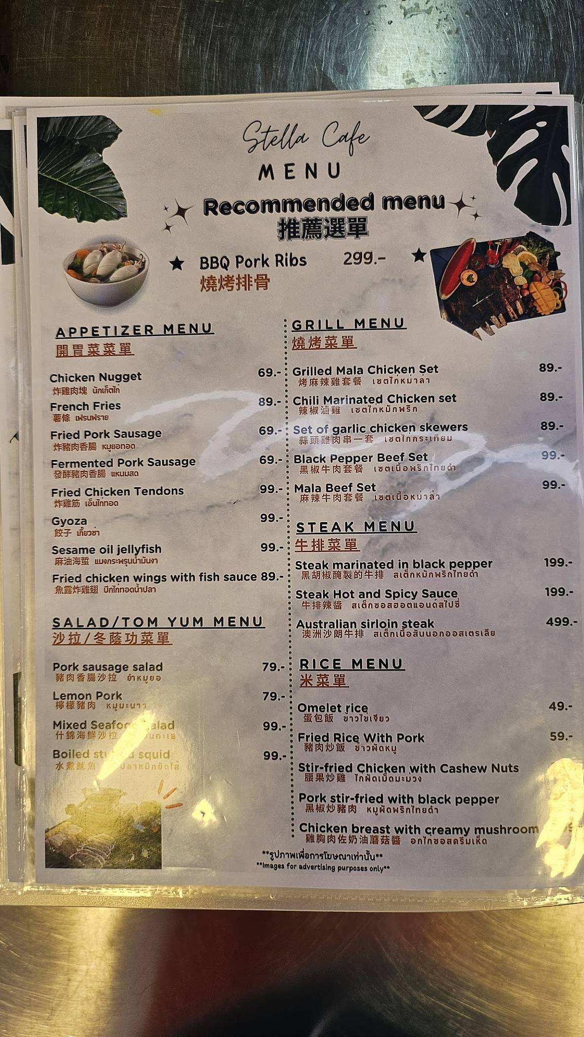 Stella Cafe меню