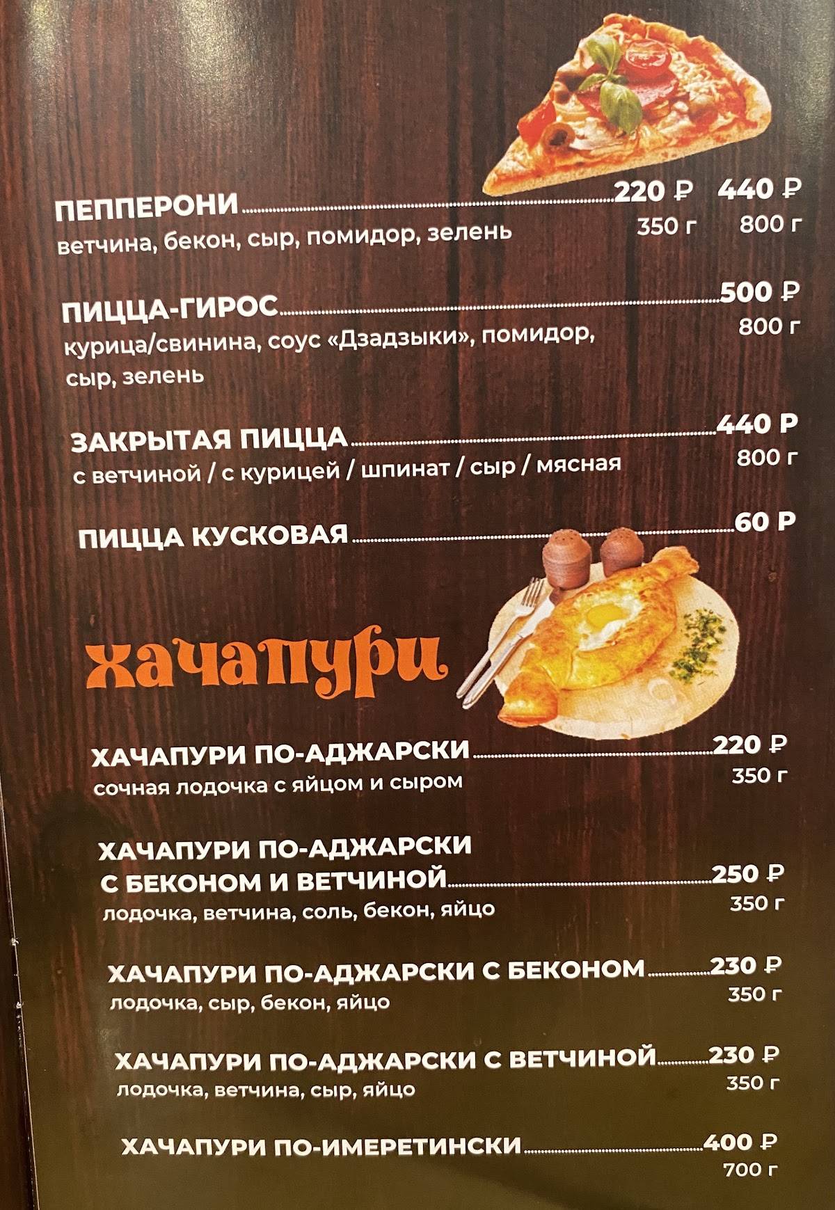 Уют меню