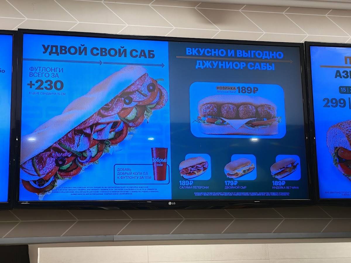 Subjoy меню