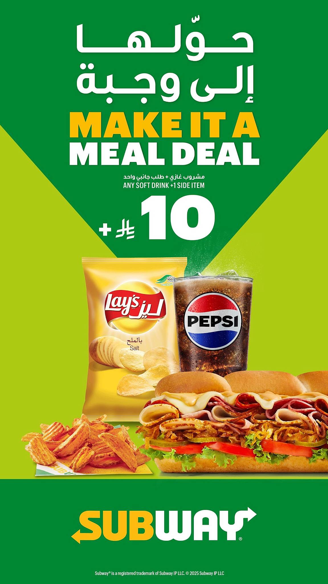Subway меню
