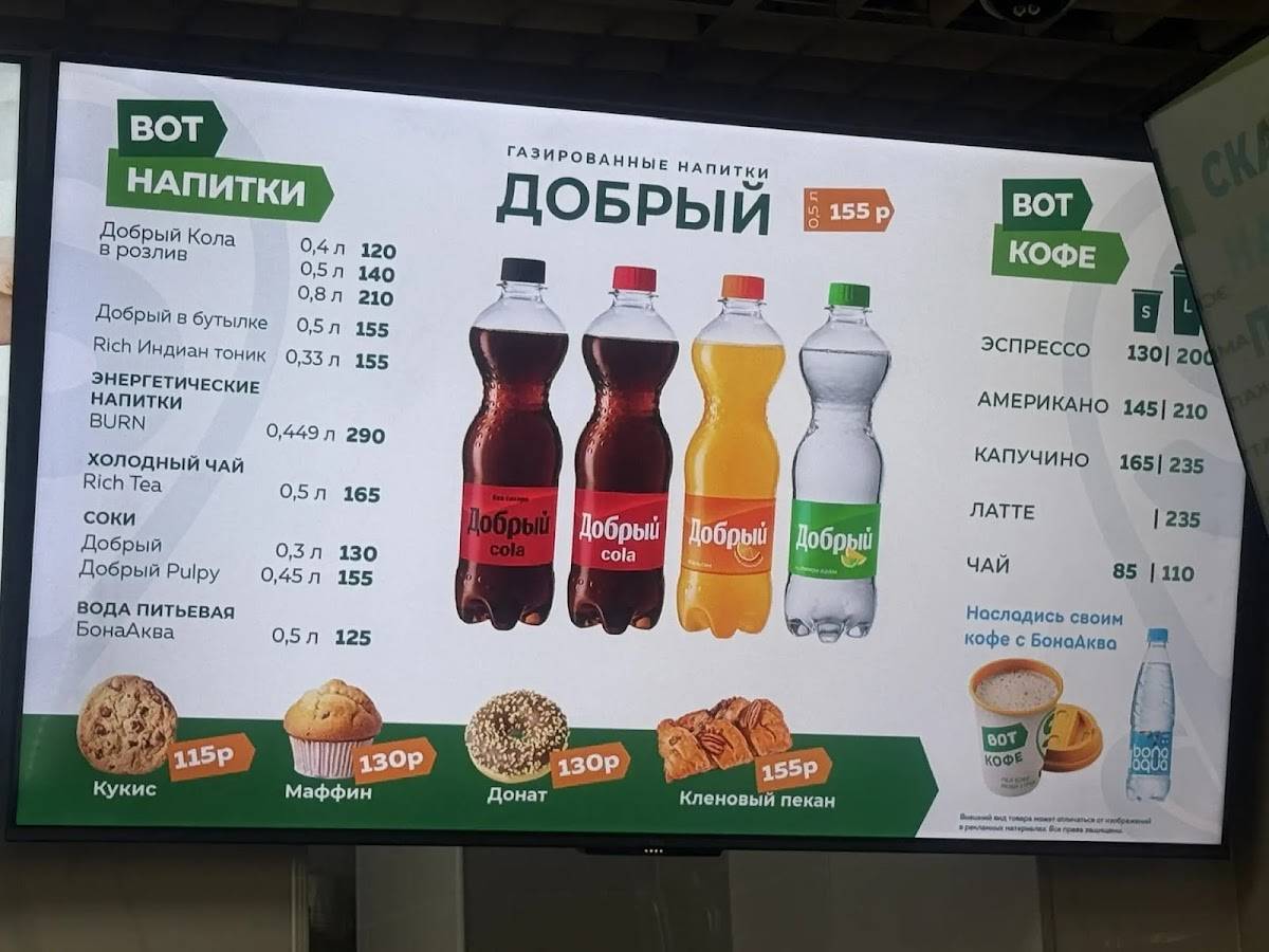 Шаурмичная Дубай меню