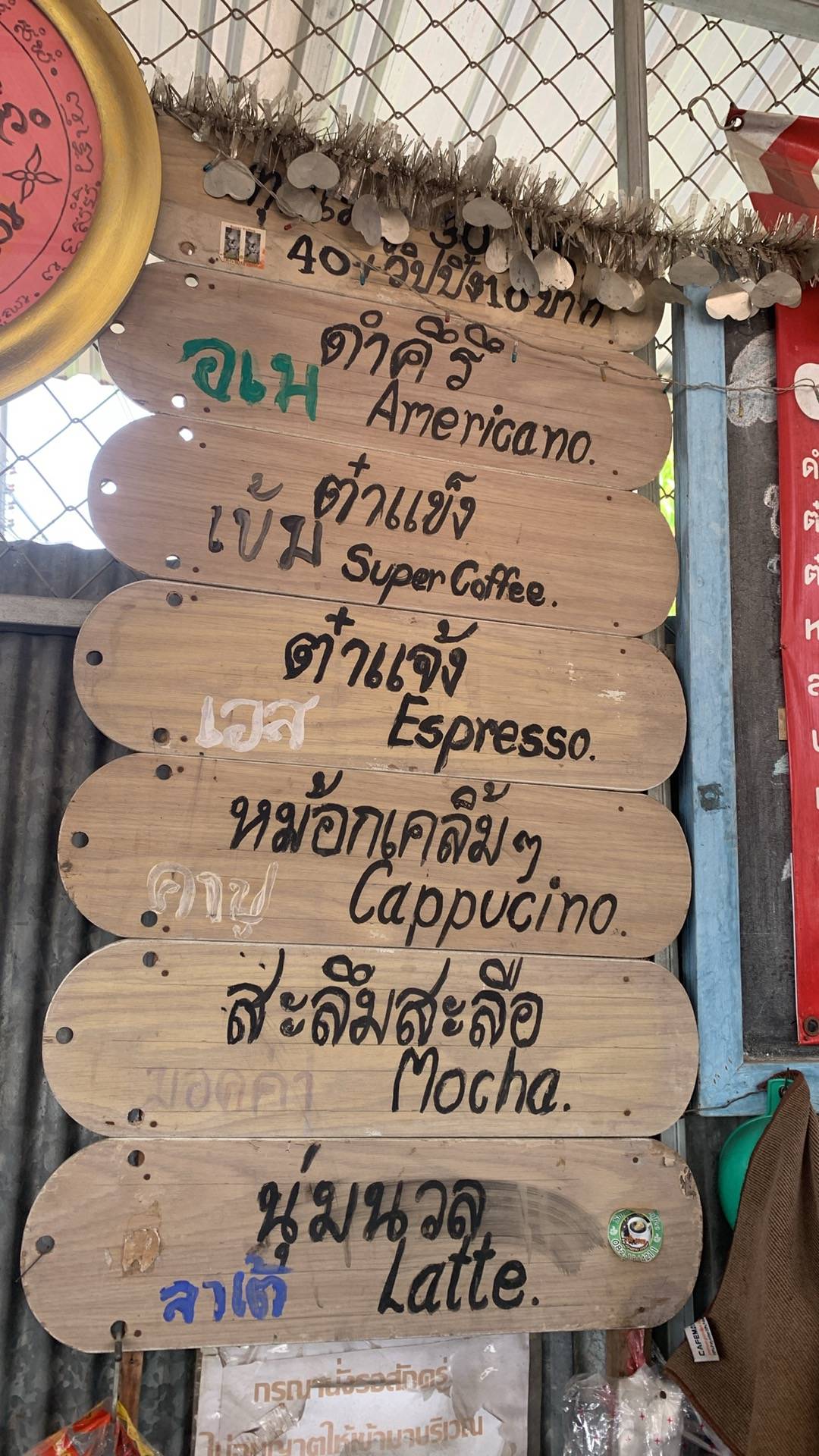 Super Coffee меню