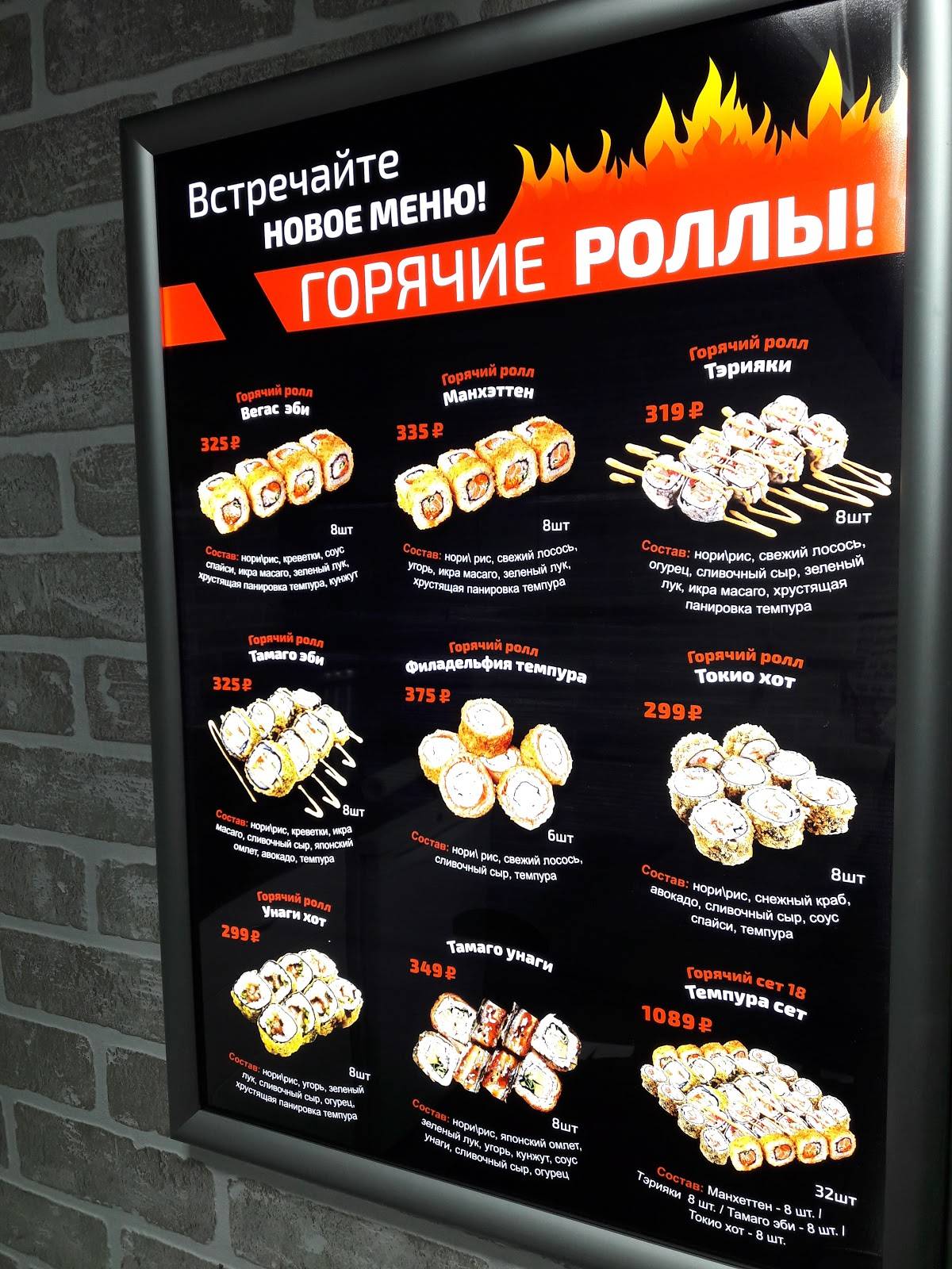Тэрияки меню