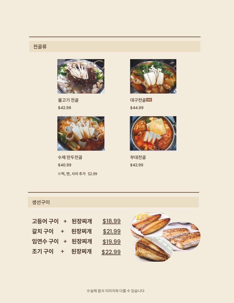 Sushi Box 미자네 맛집 меню