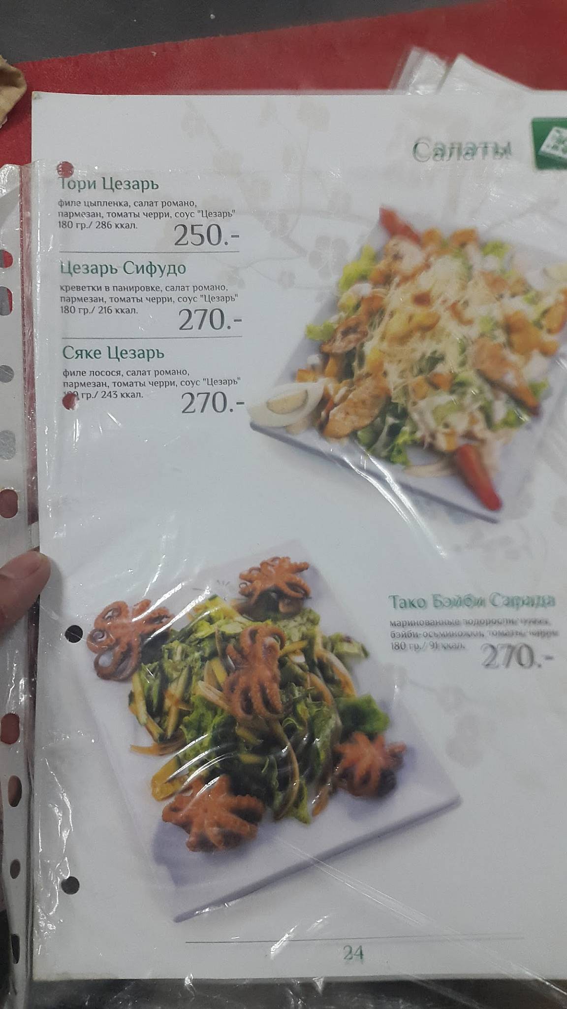 Суши Дом, ресторан меню