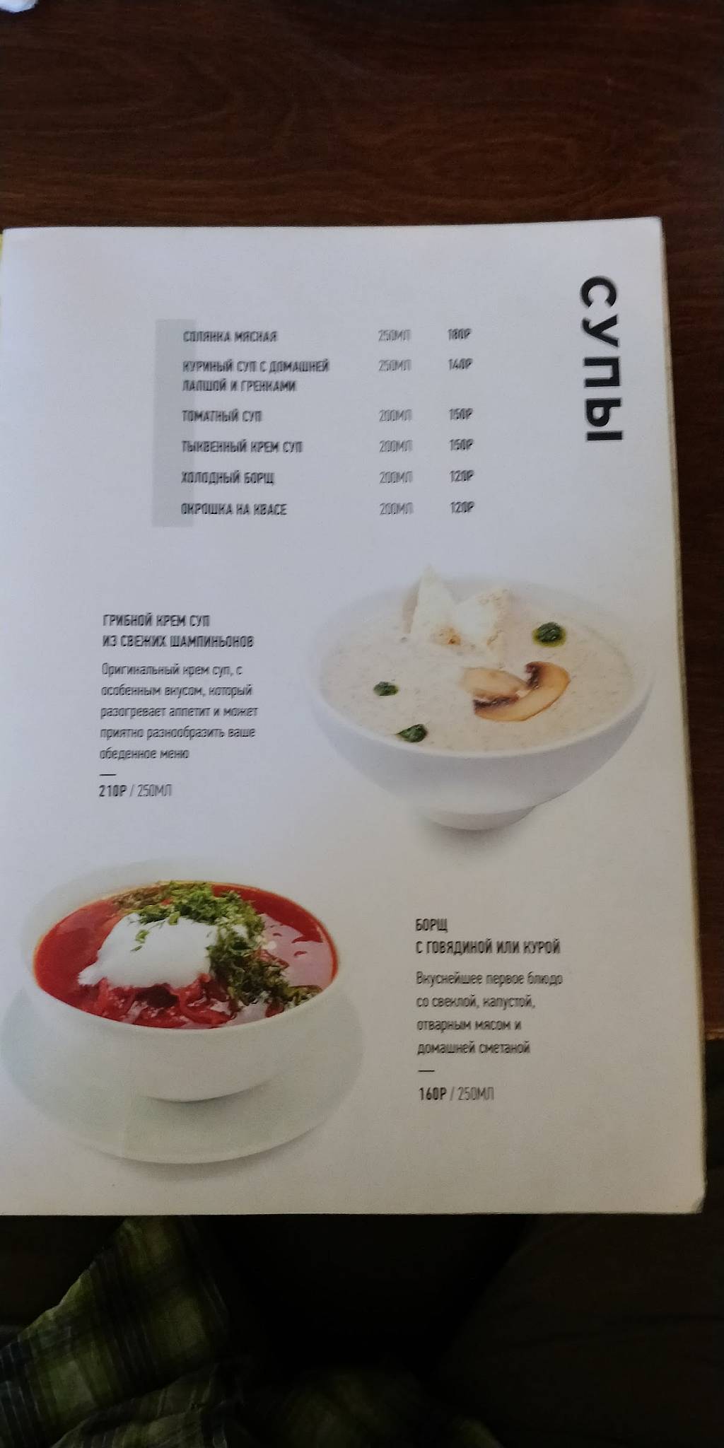 Sushi Love меню
