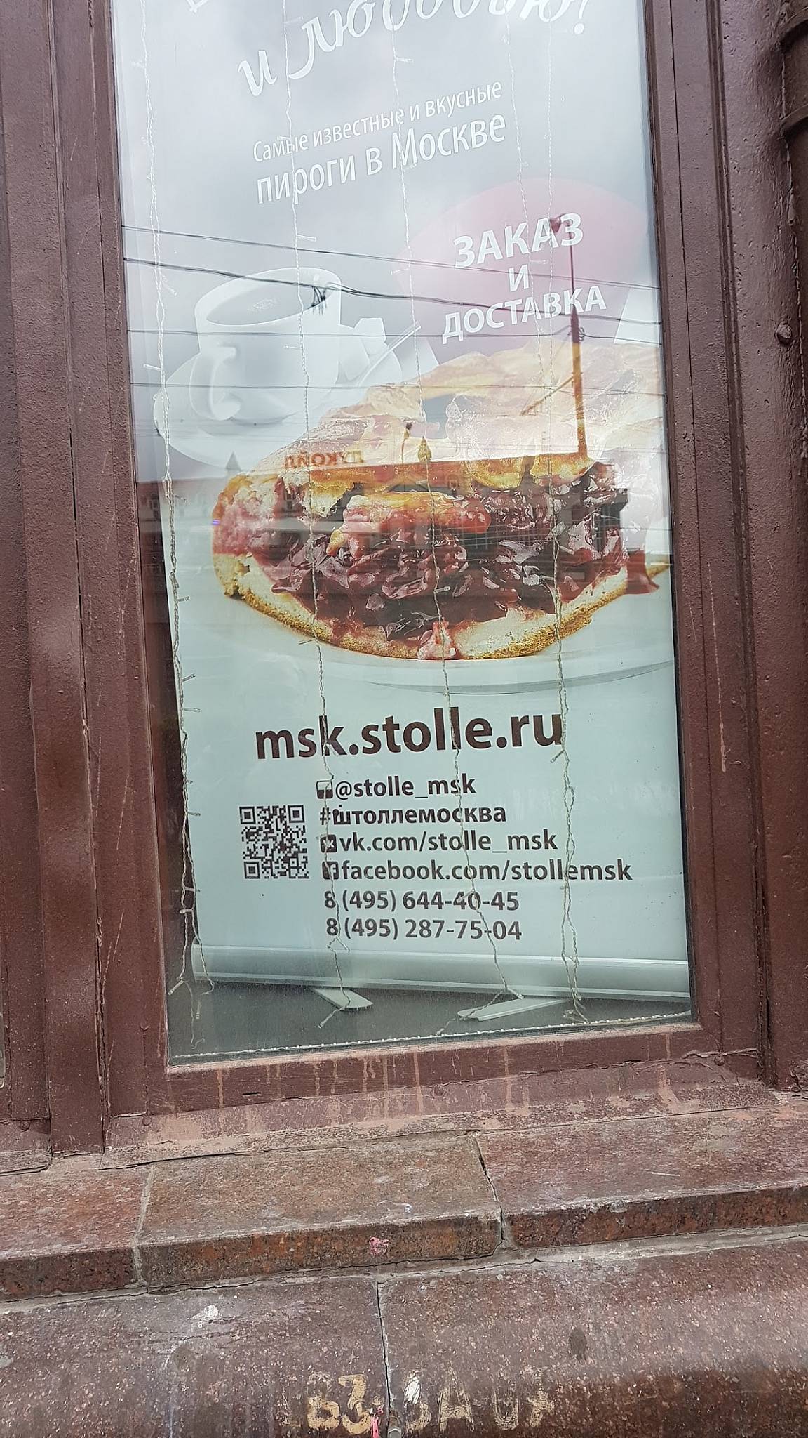 СУШИWOK меню