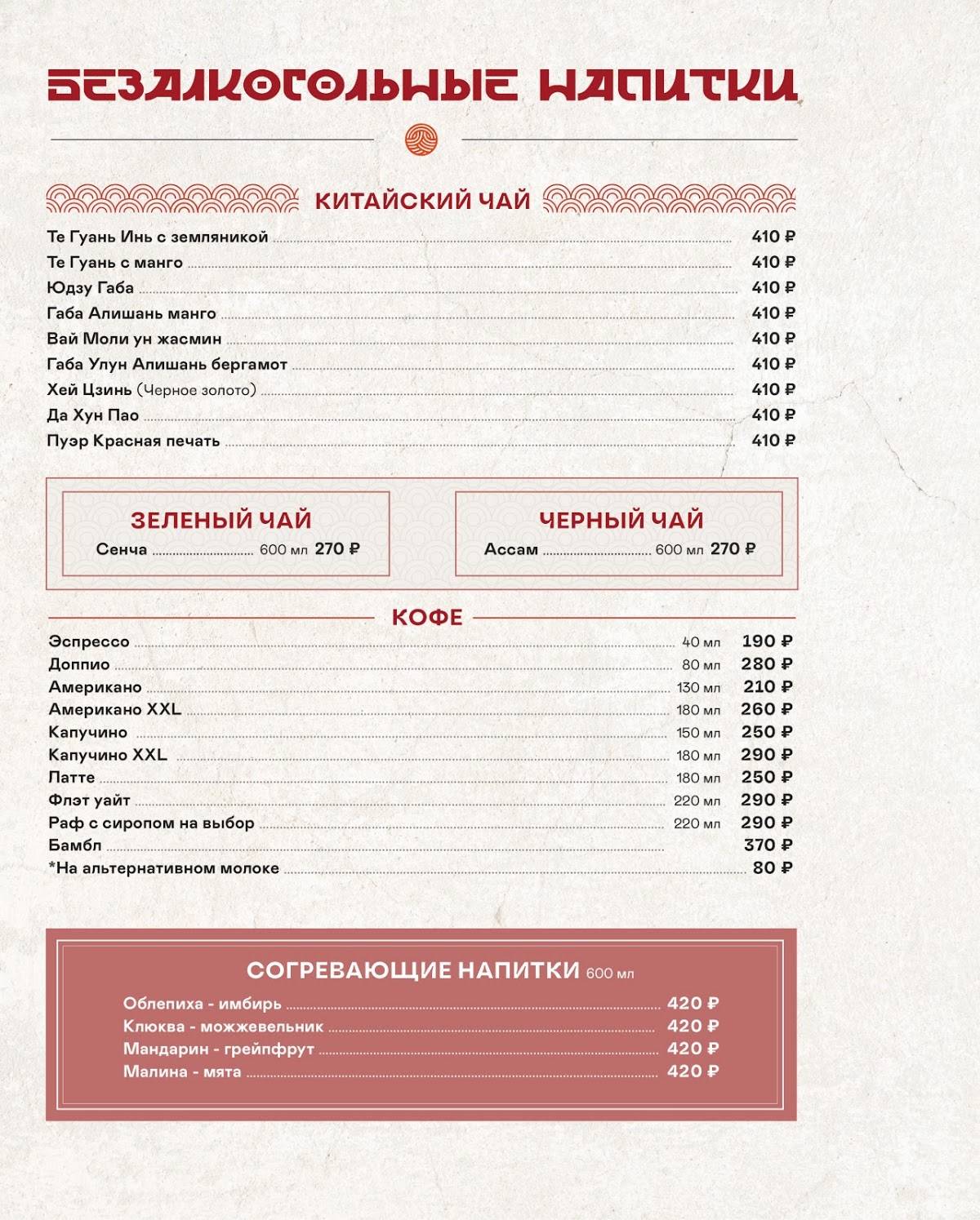 Sushi&more меню