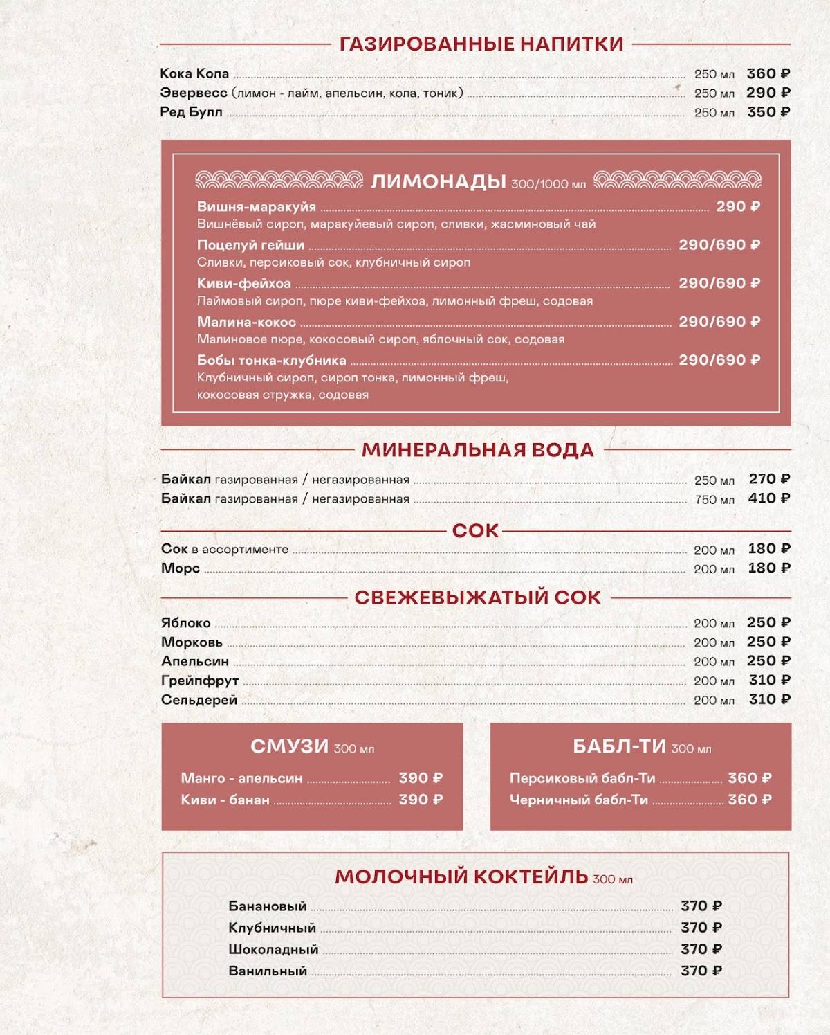 Sushi&more меню