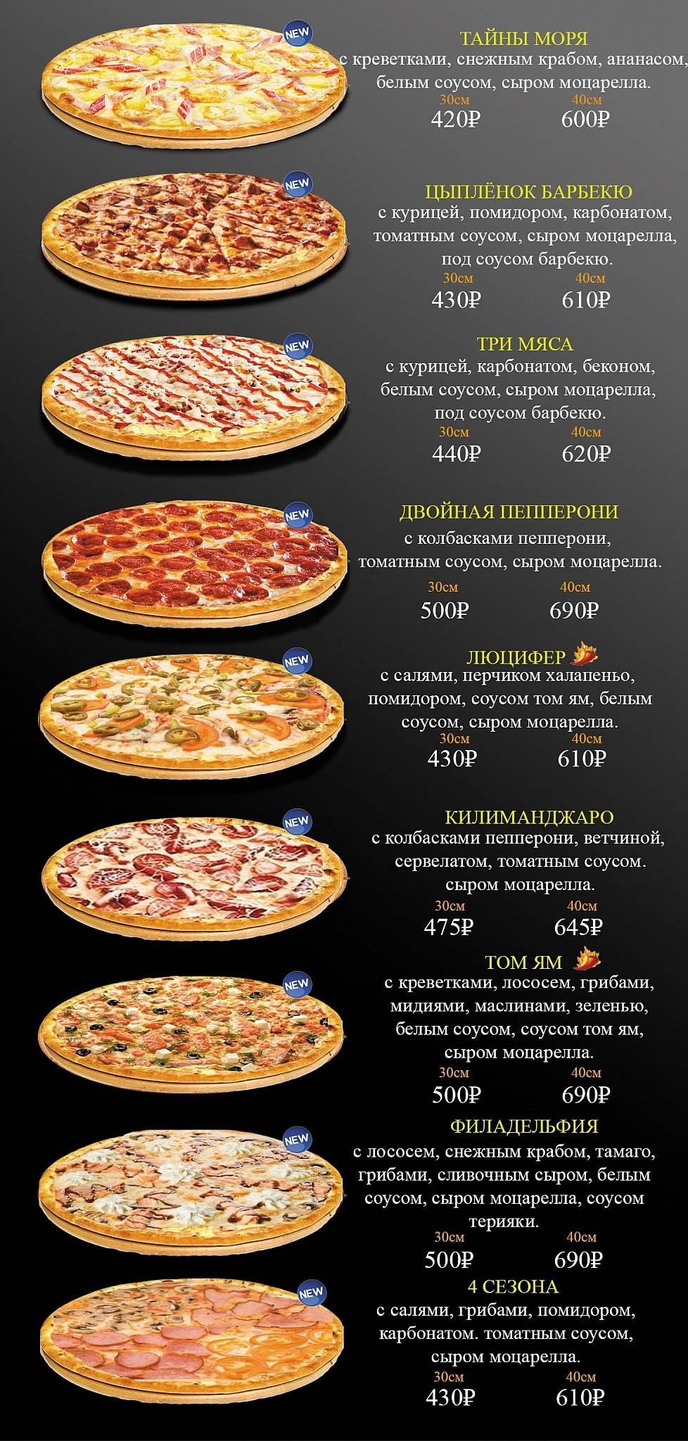 Прайд меню