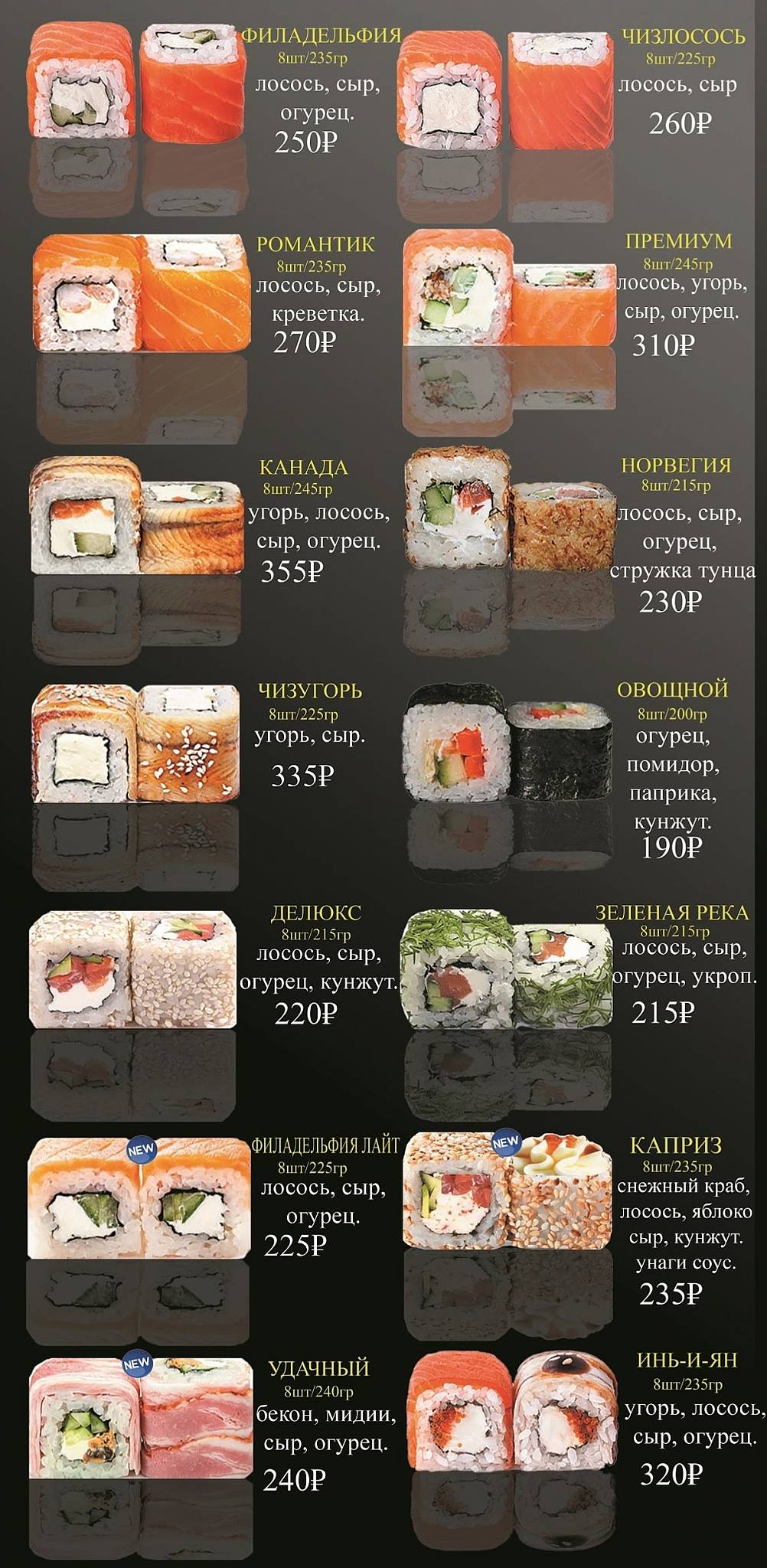 Прайд меню