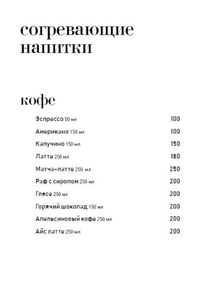 Бар-ресторан "Маринаd 13" меню