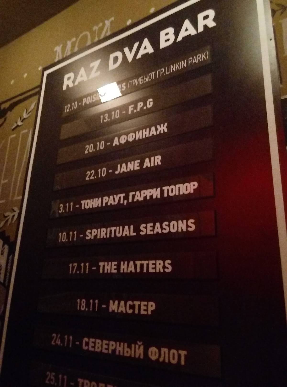 RAZ DVA BAR меню
