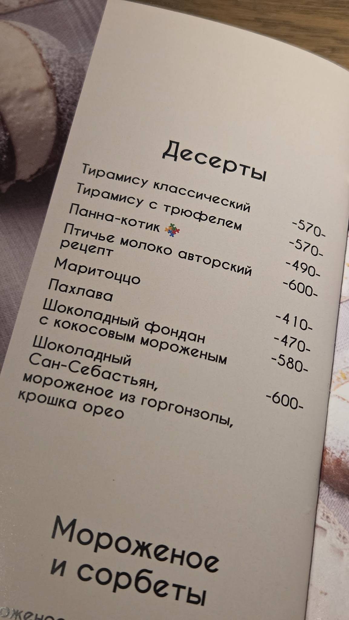 Сыровар меню