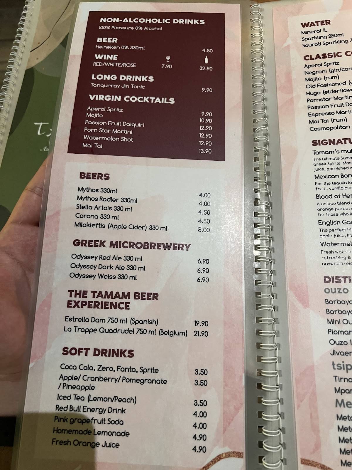 ΤΑΜΑΜ Restaurant меню