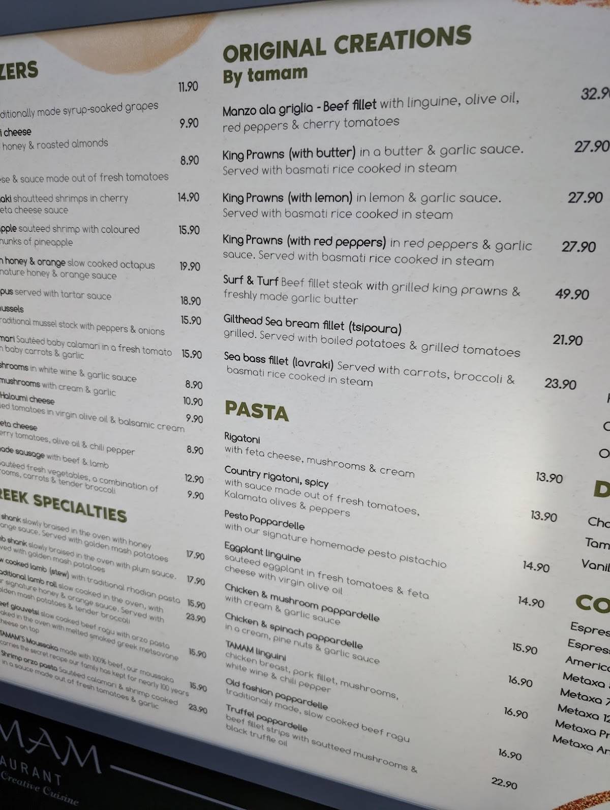 ΤΑΜΑΜ Restaurant меню