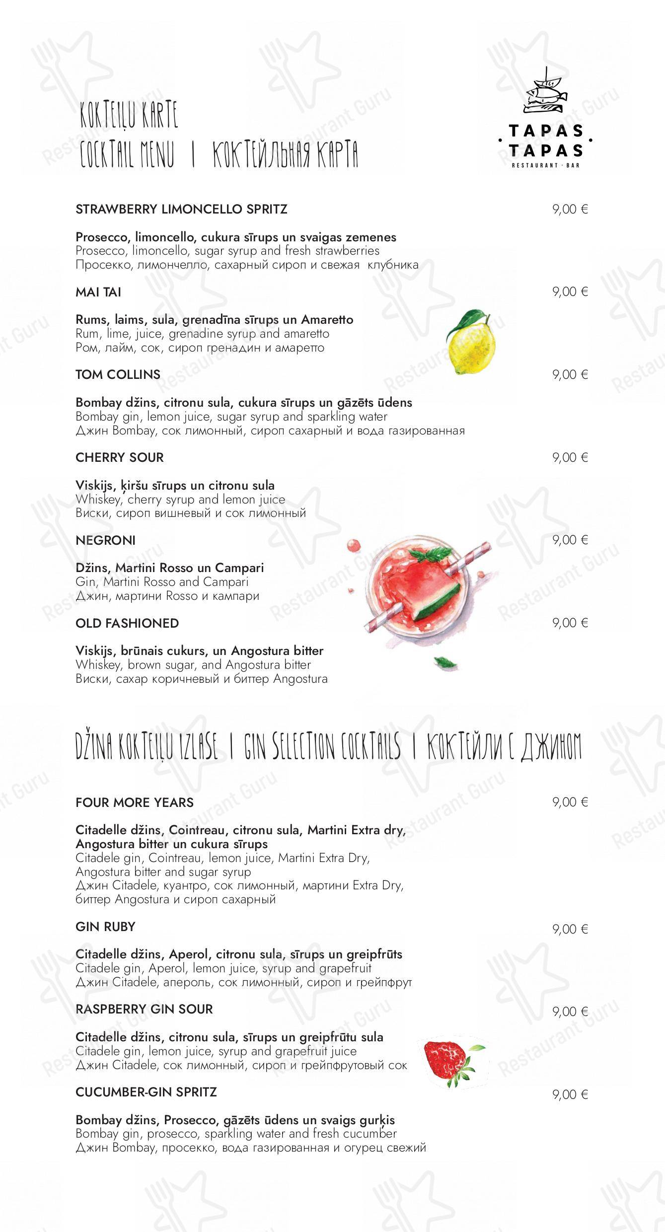 Меню ресторана TAPAS TAPAS, Cafe bar - Детское