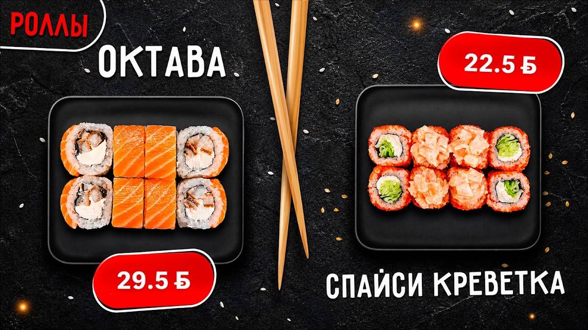 TOKO Sushi меню