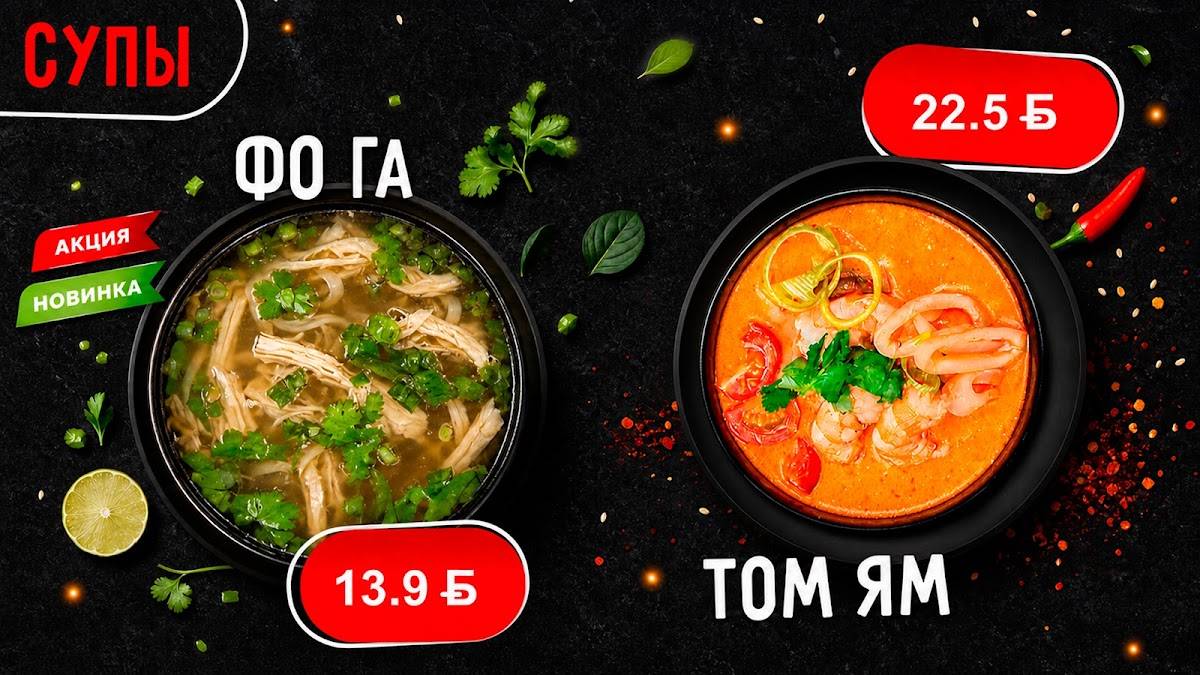 TOKO Sushi меню