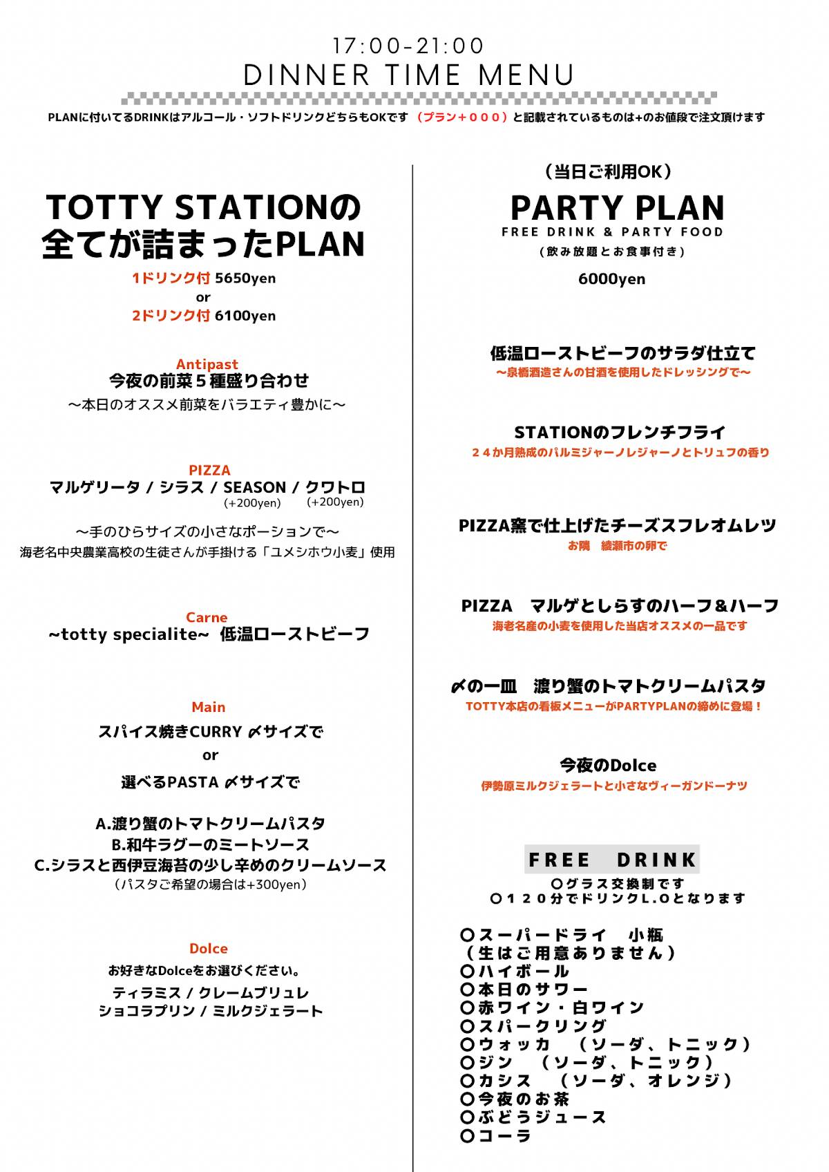 TOTTYSTATION меню