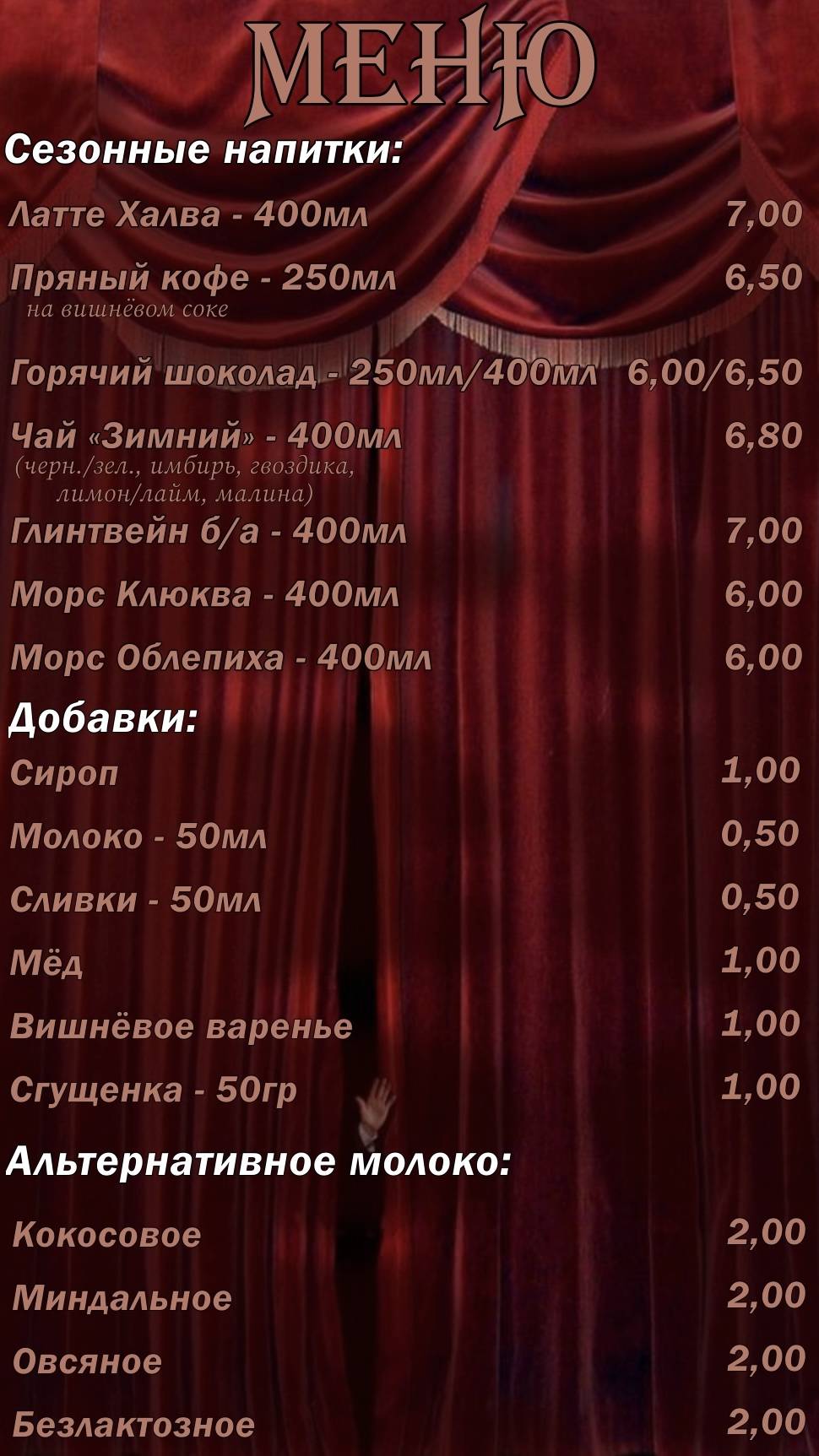 OZON меню
