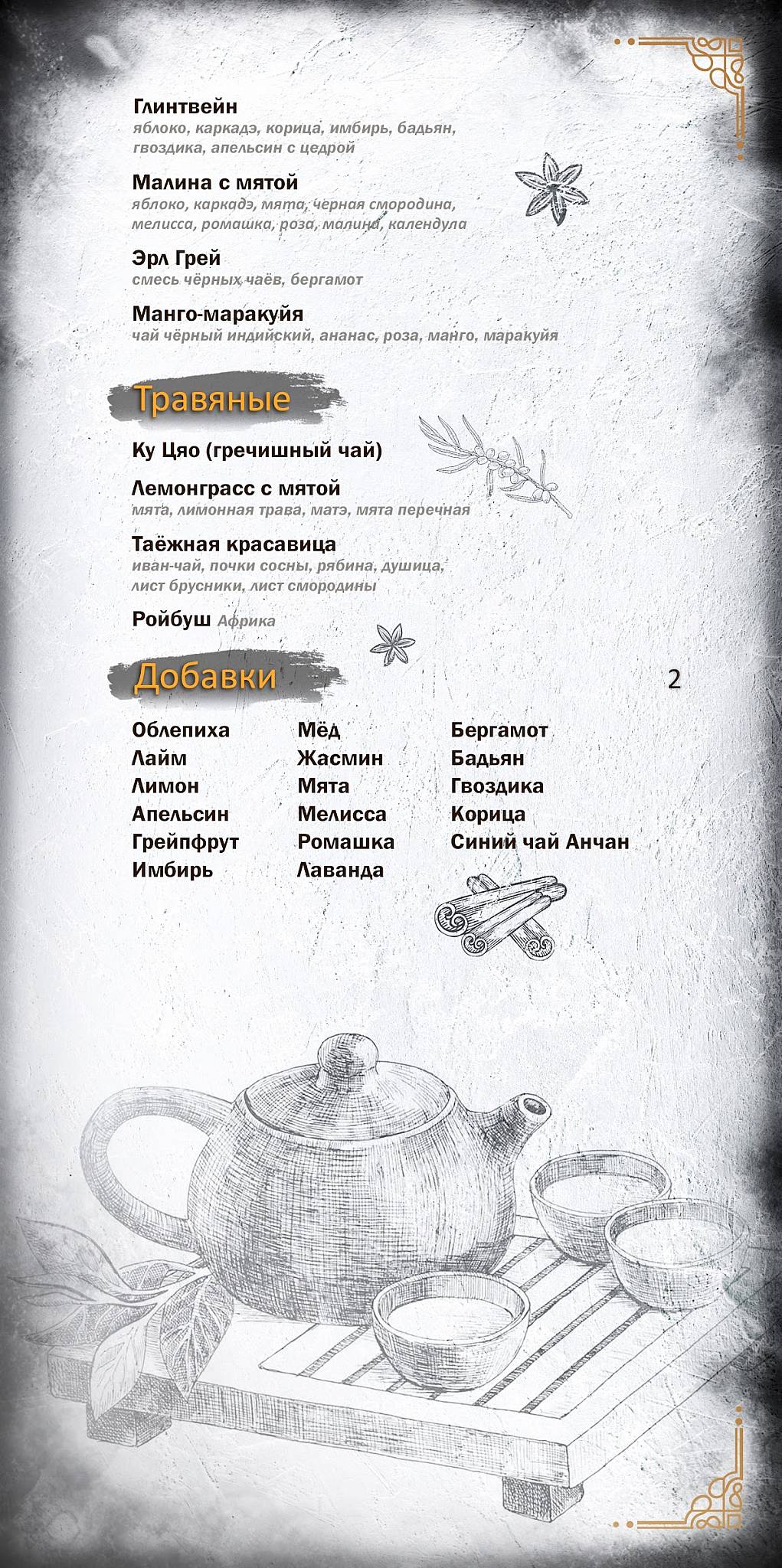 TABU (Табу Минск) меню