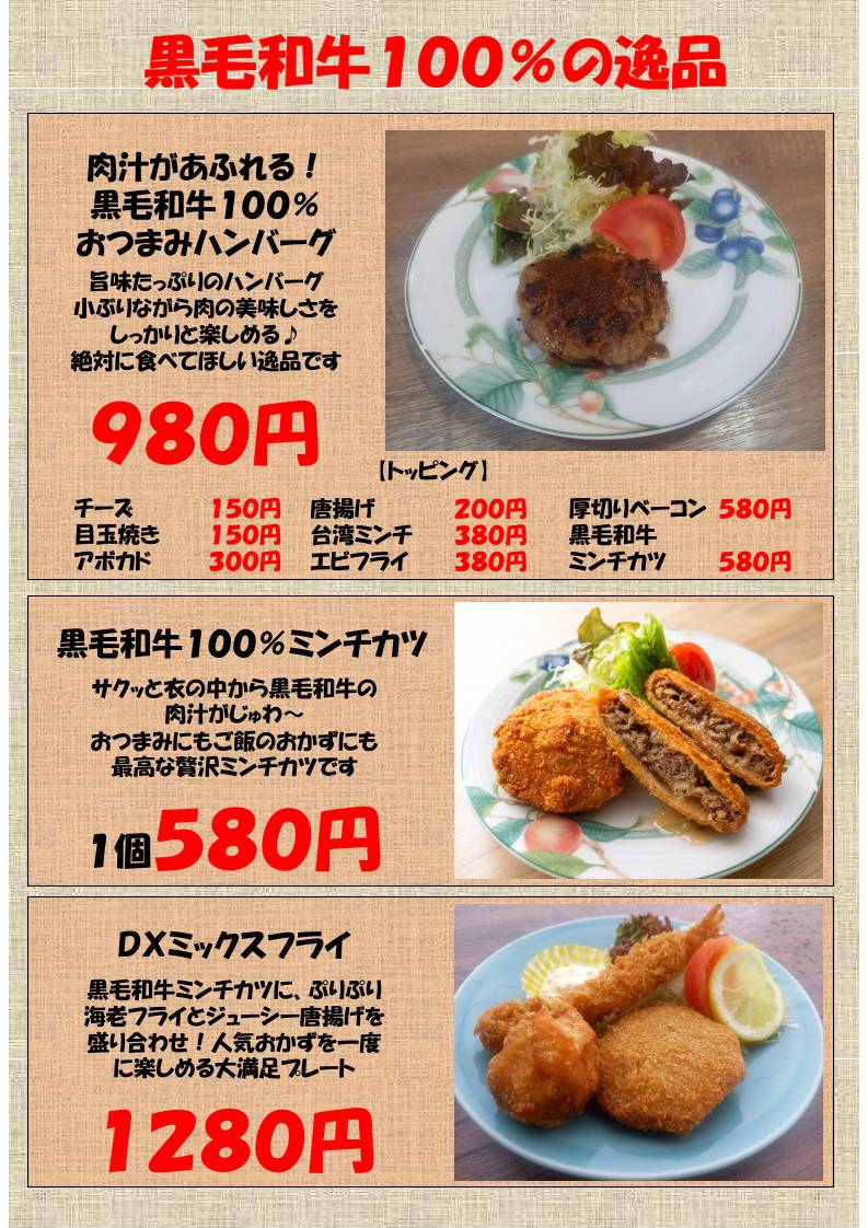 Tagaya меню