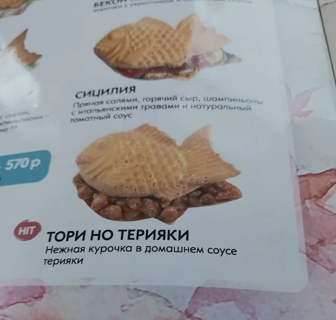 Тайяки меню