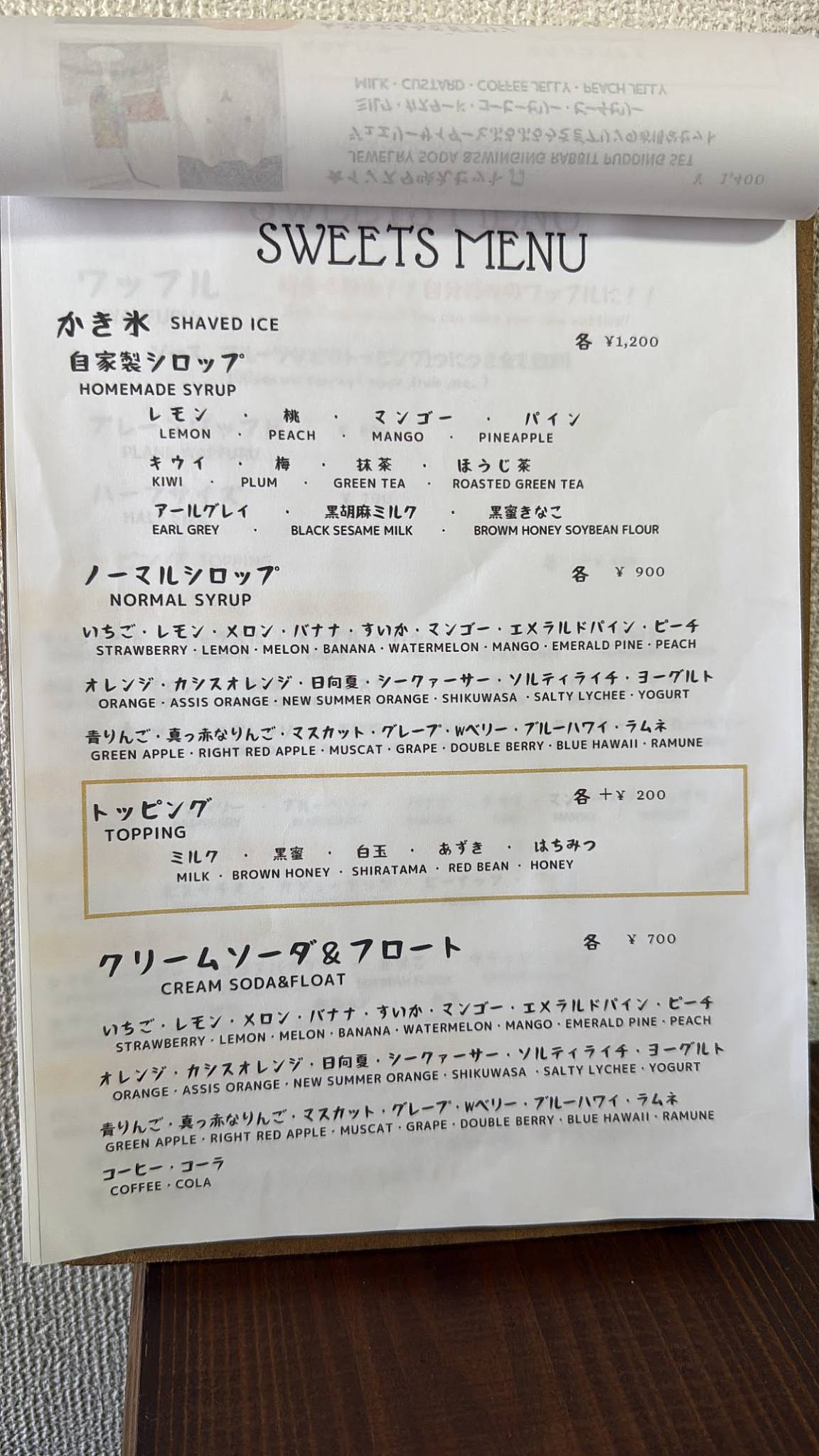 長屋カフェ うさぎの楽園 Cafe Rabbit Paradise меню