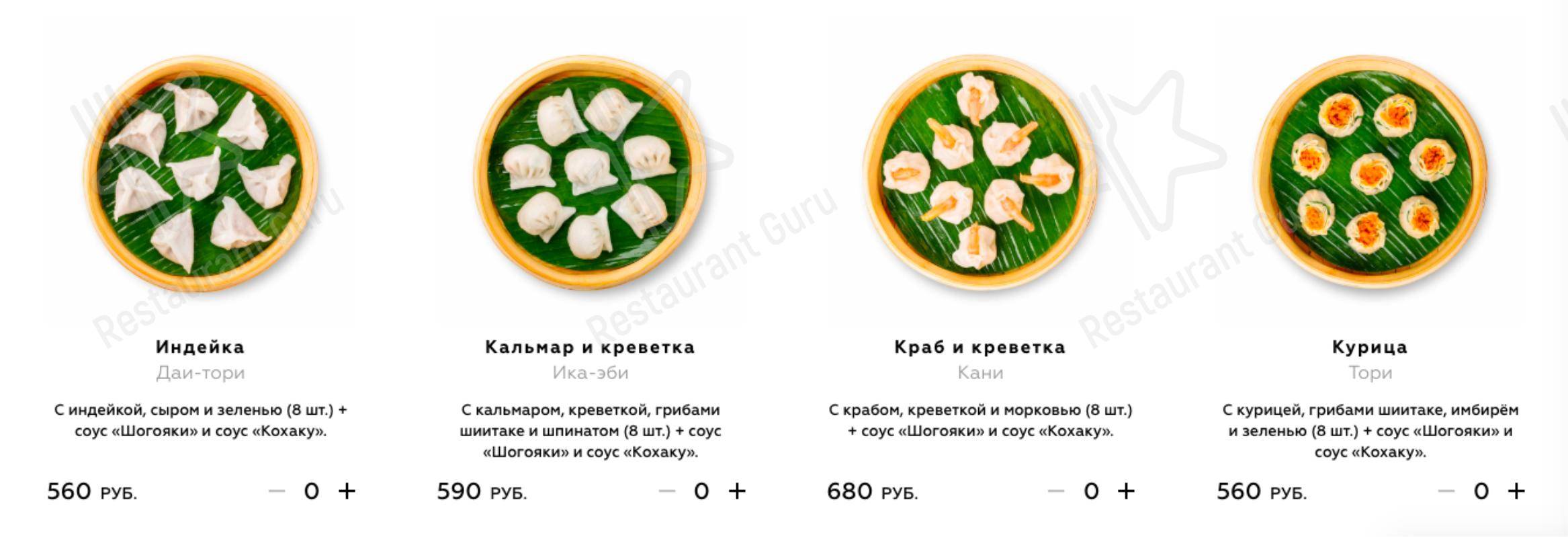 Меню для посетителей ресторана Тануки