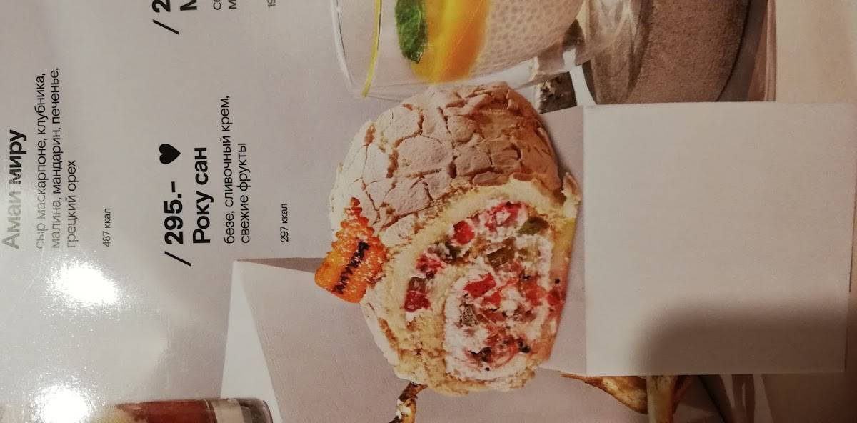 Тануки меню