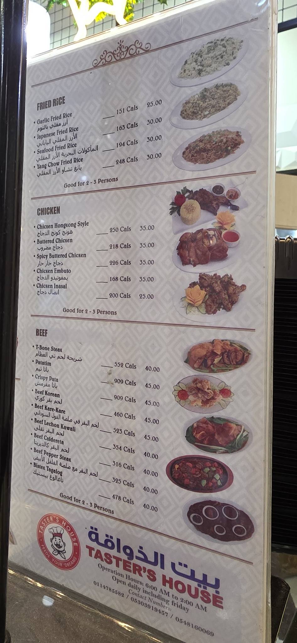Tasters House Pinoy Restaurant меню