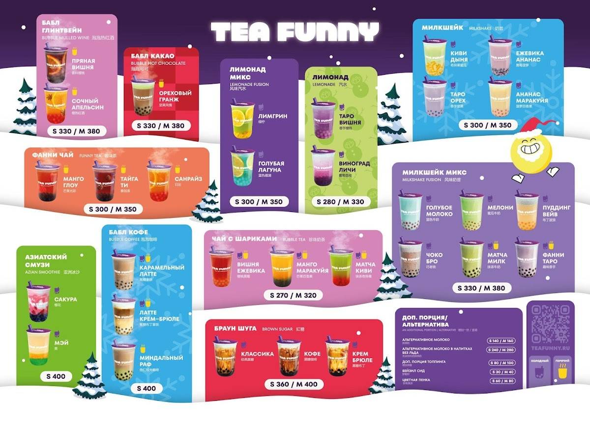 Tea Funny меню