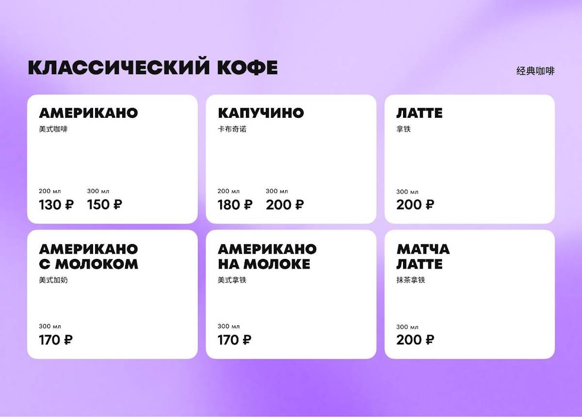 Tea Funny меню