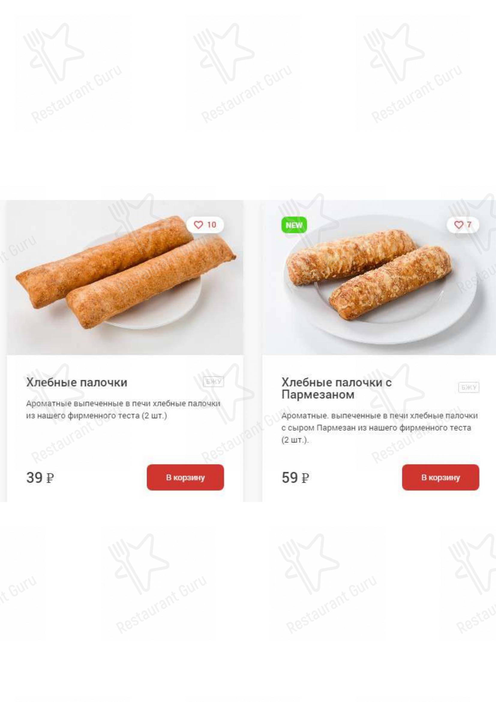 Меню Telepizza - еда и напитки