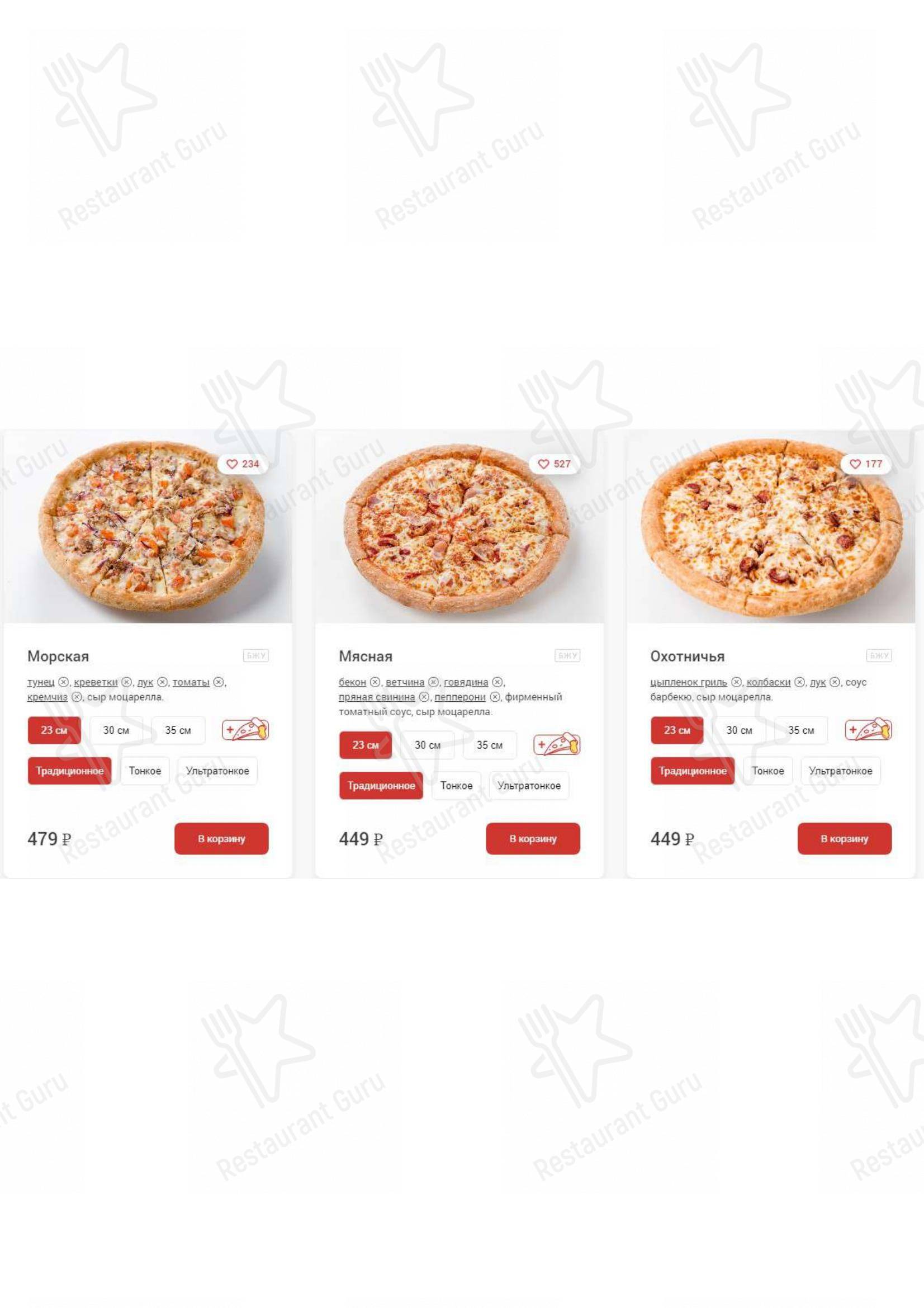 Меню Telepizza - еда и напитки
