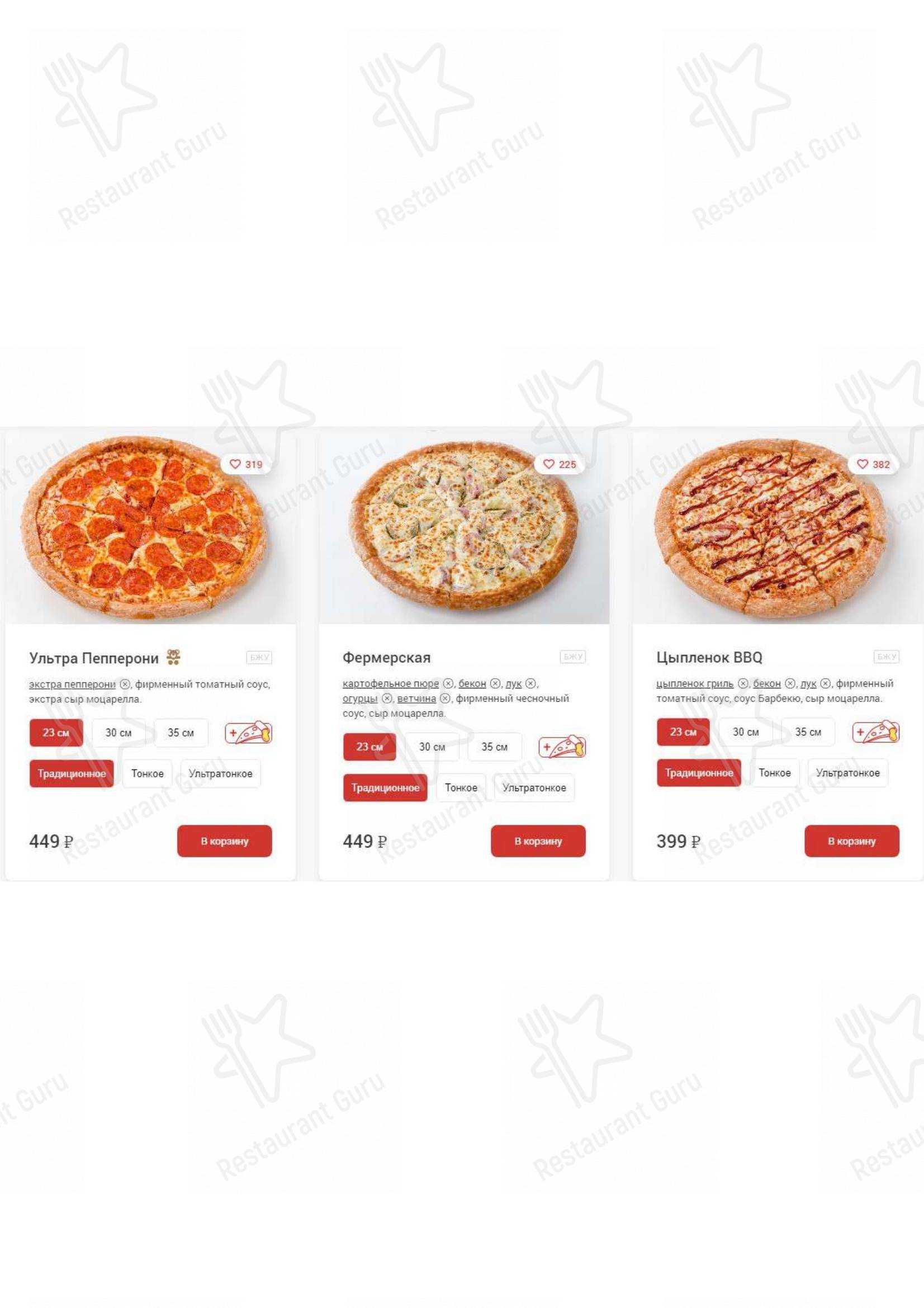 Меню Telepizza - блюда и напитки