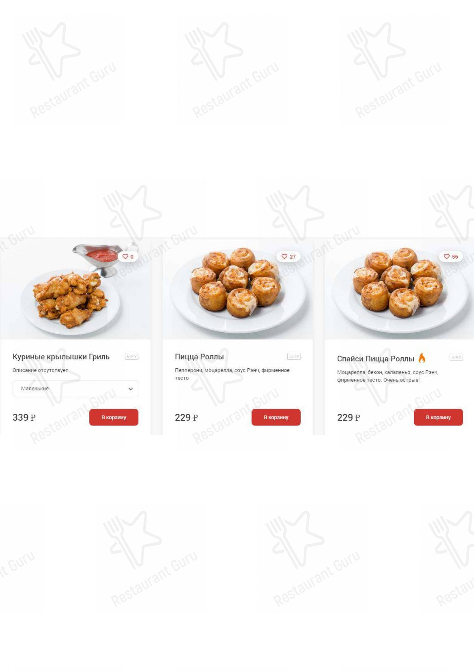 Меню для посетителей пиццерии Telepizza