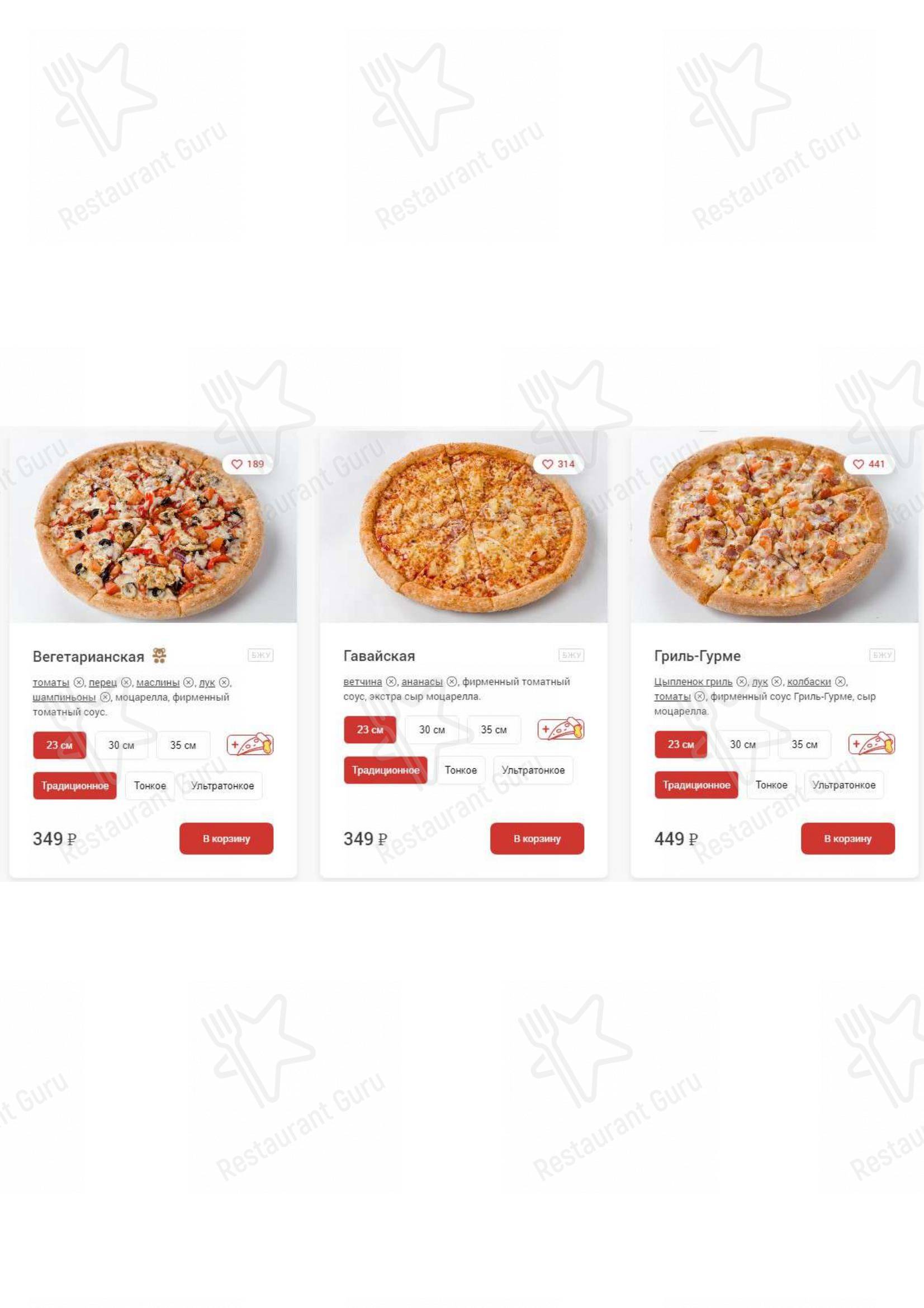 Меню для посетителей пиццерии Telepizza