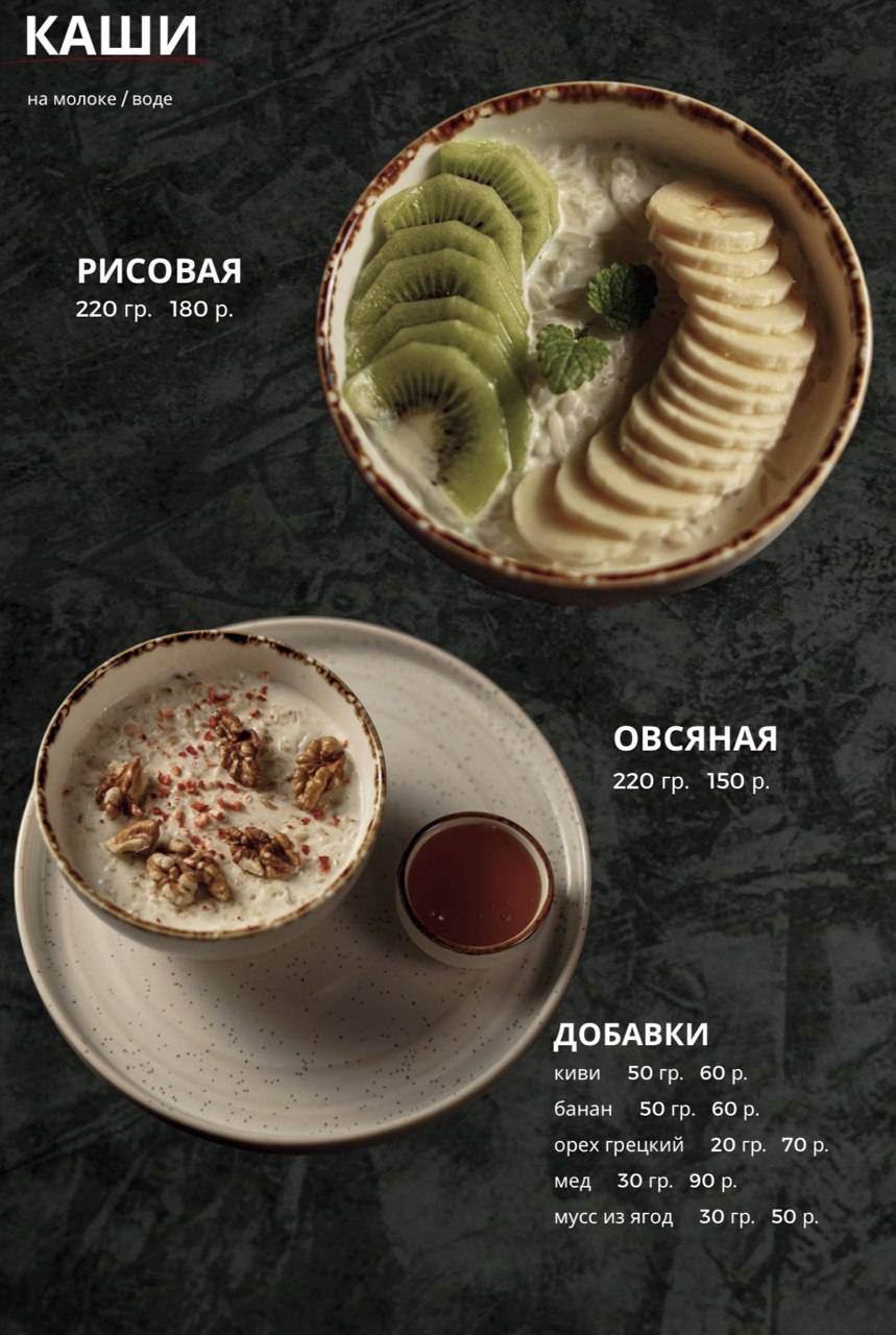Территория Сопрано Клан-Клуб меню