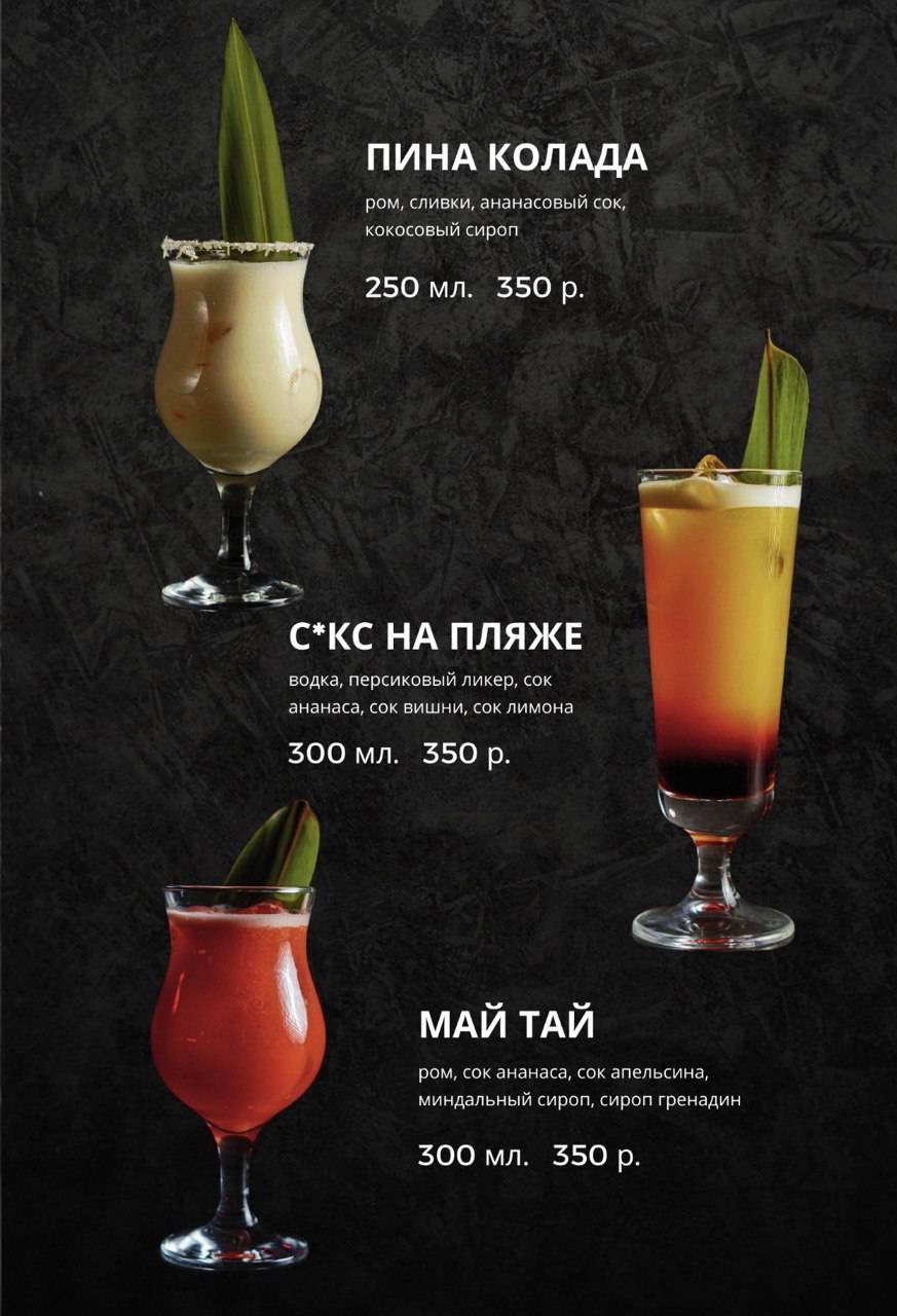 Территория Сопрано Клан-Клуб меню