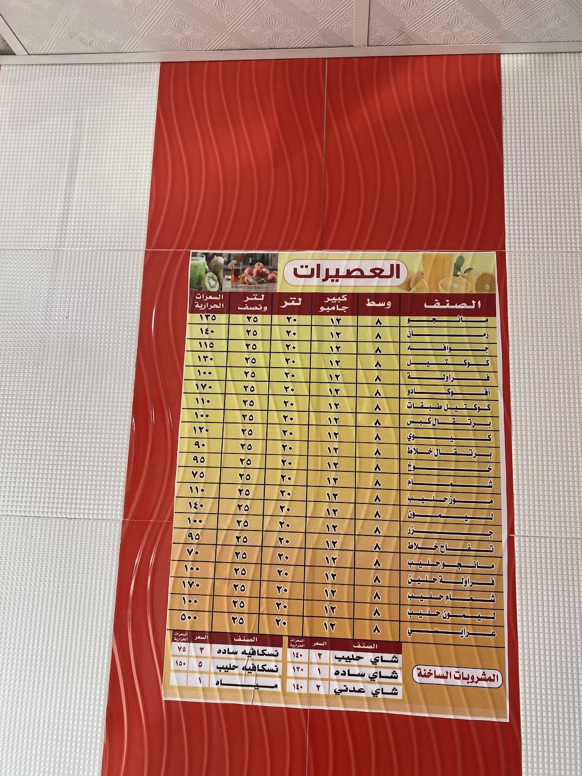 Thasali Rakan Zainab меню