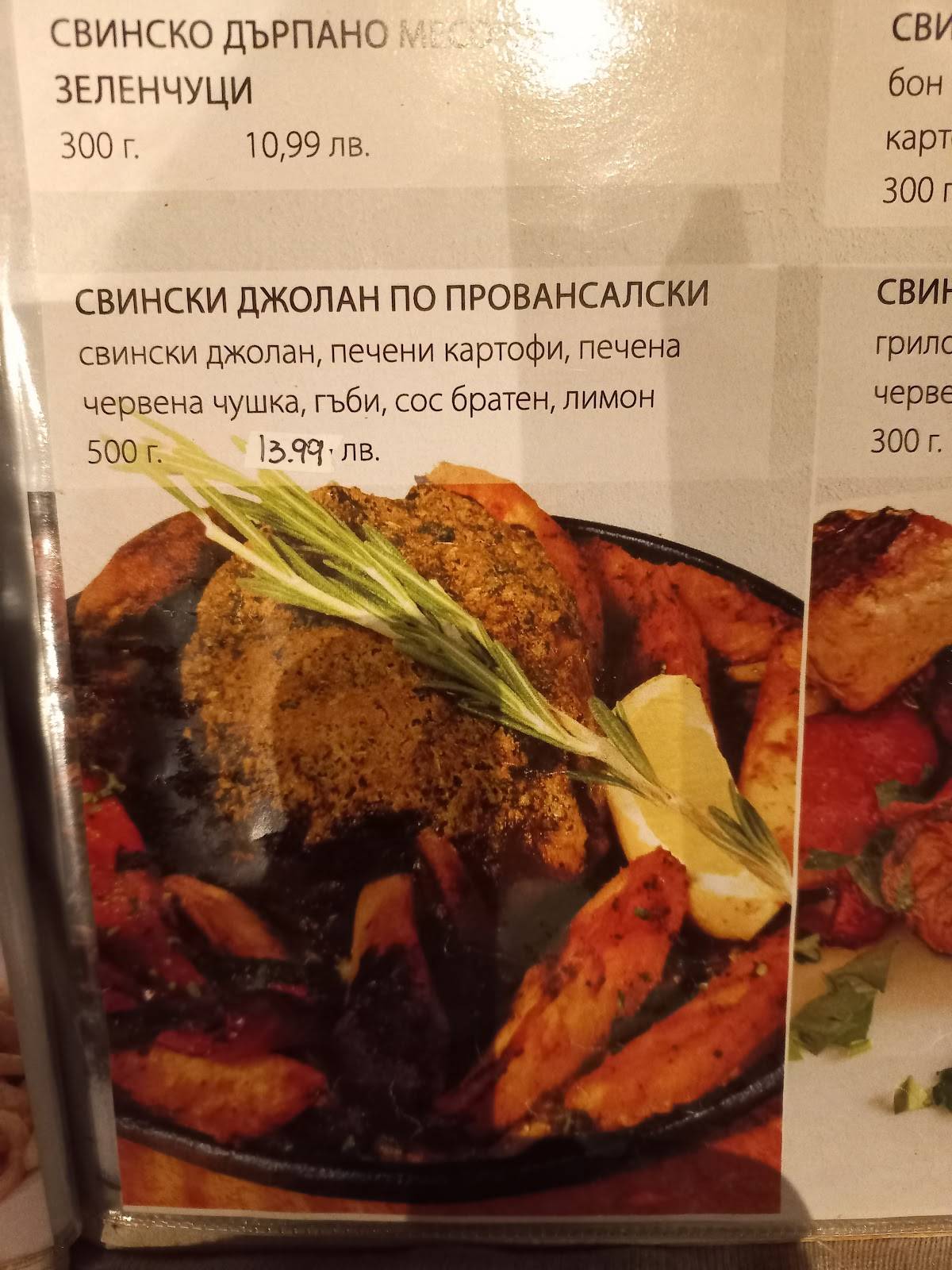Кръстникът меню
