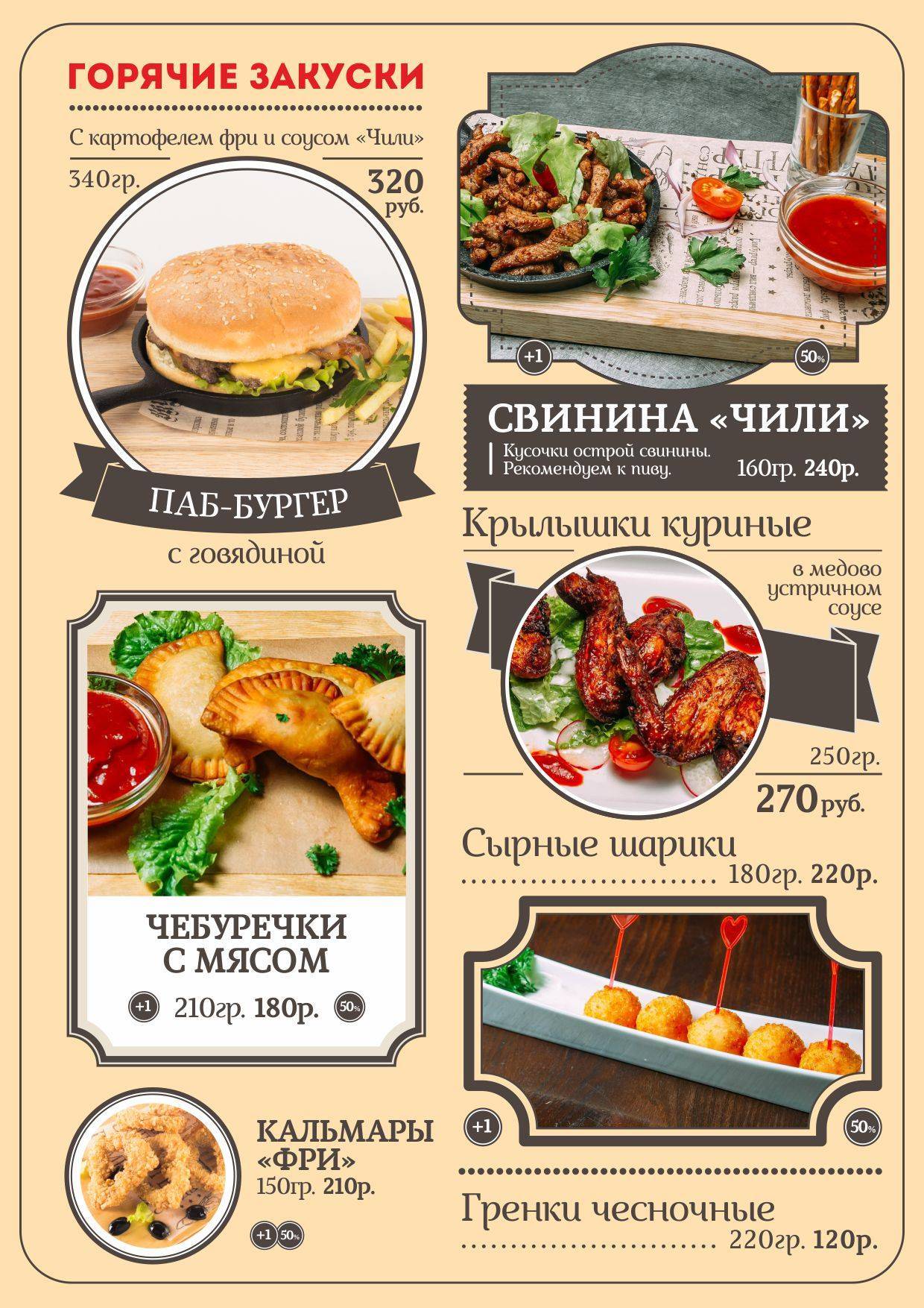 The Pub Magnitogorsk меню