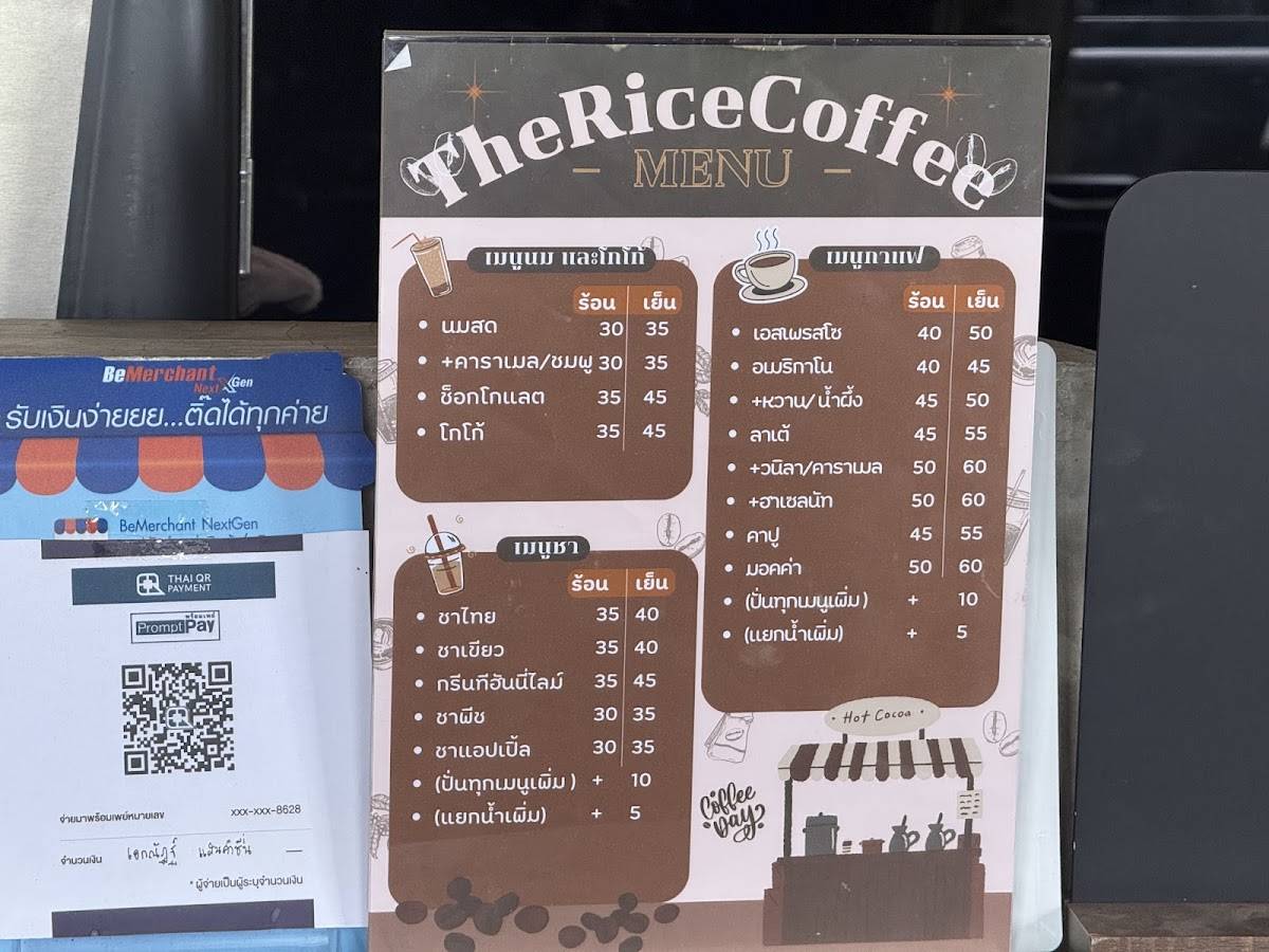 The Rice Coffee меню
