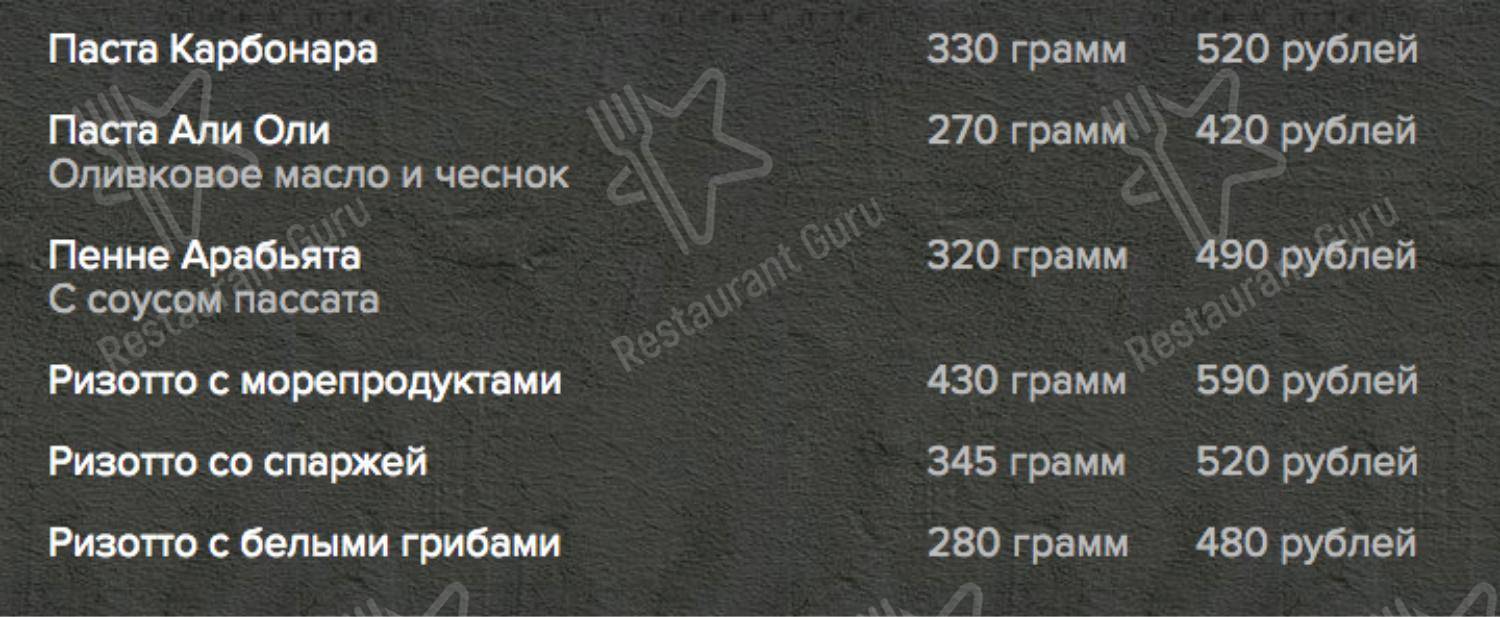 Меню паба и бара The Standard Bar
